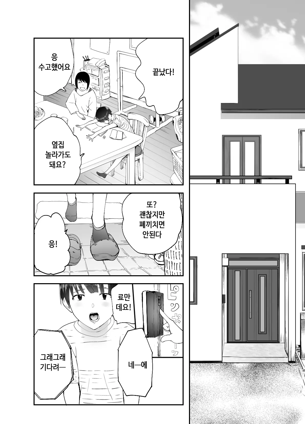 웹툰 이미지 27