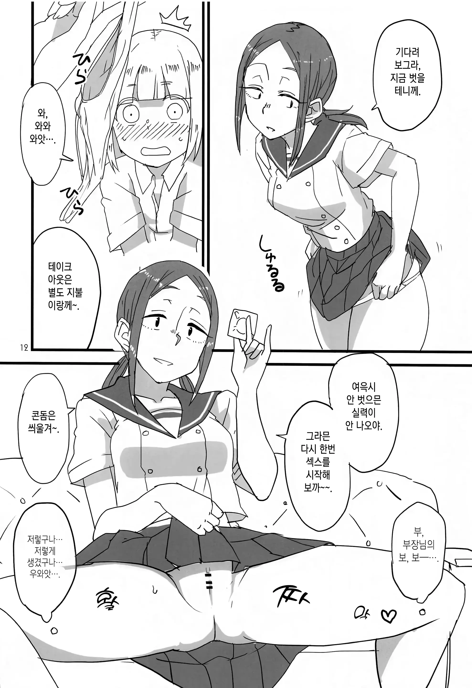 웹툰 이미지 10