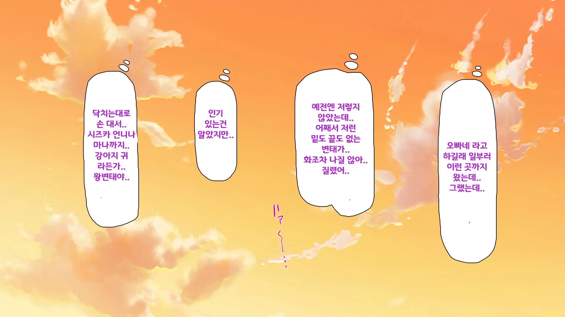 웹툰 이미지 356