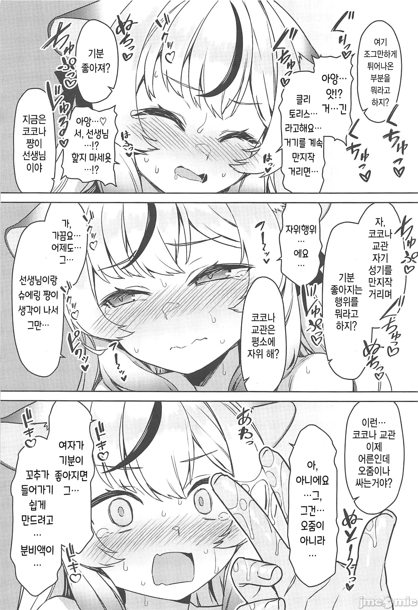 웹툰 이미지 7