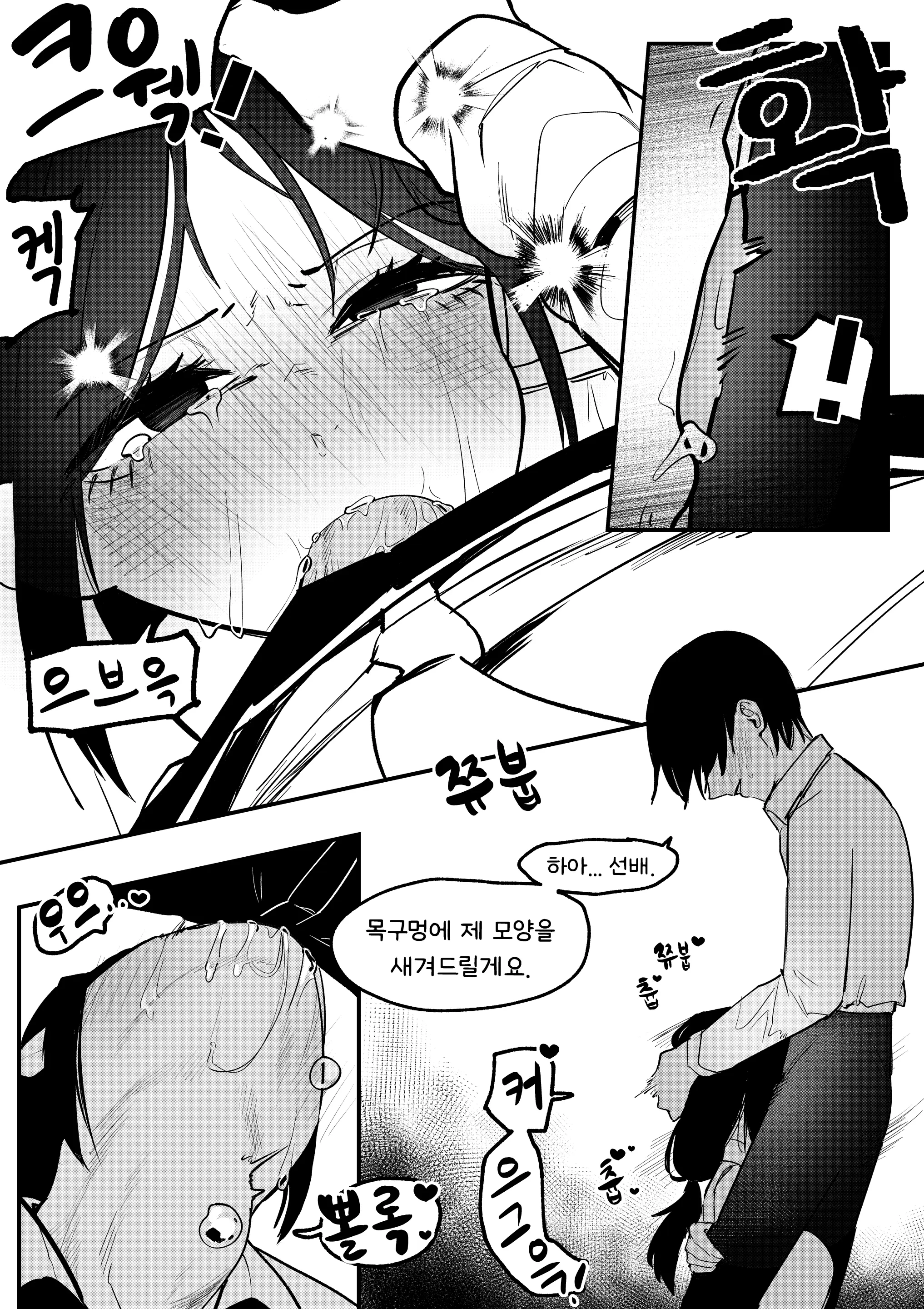 웹툰 이미지 8