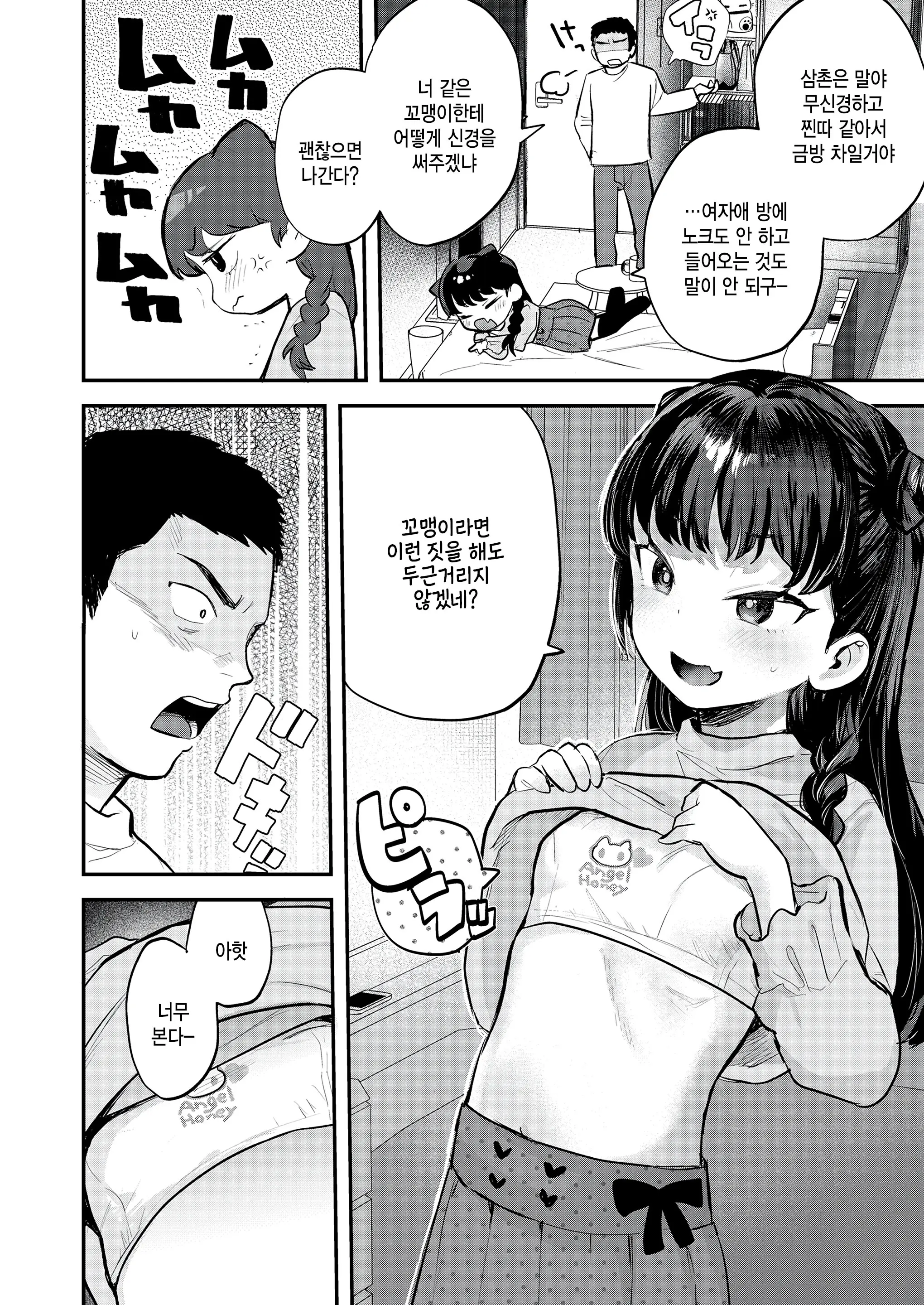 웹툰 이미지 3