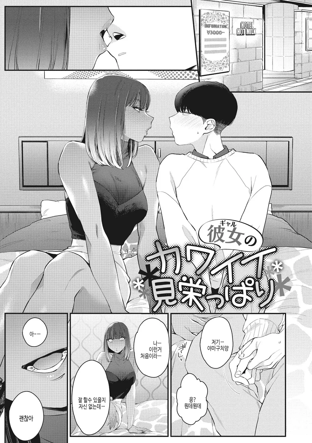 웹툰 이미지 115