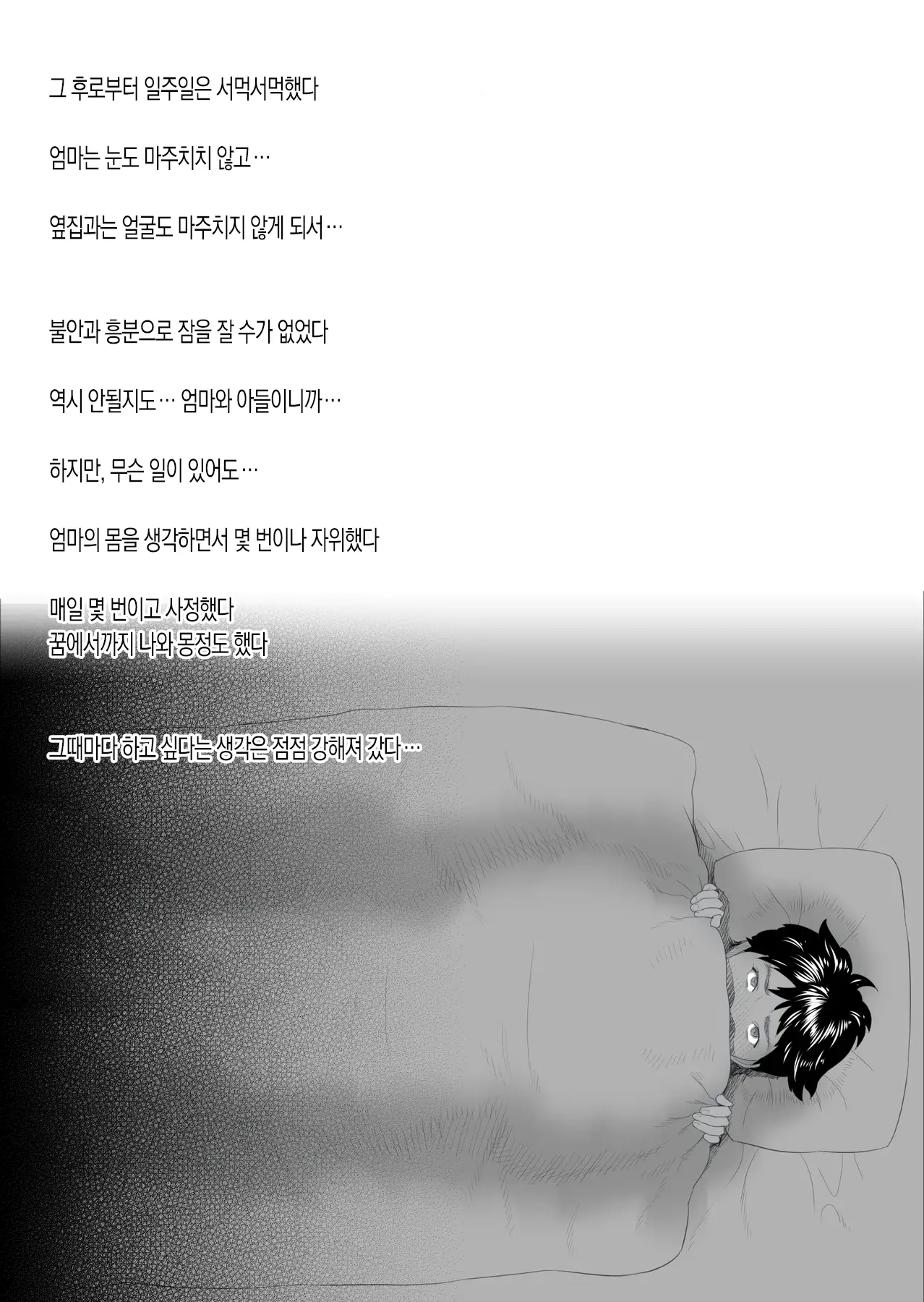웹툰 이미지 13