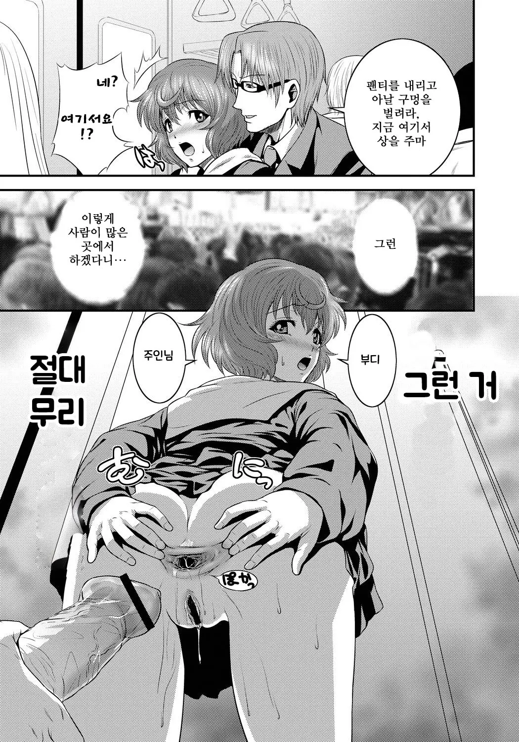 웹툰 이미지 79
