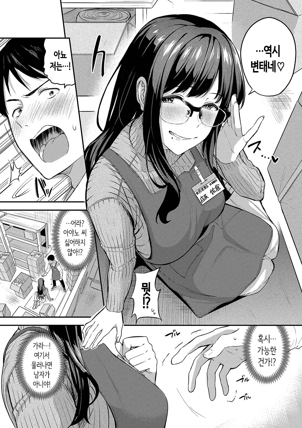 웹툰 이미지 77