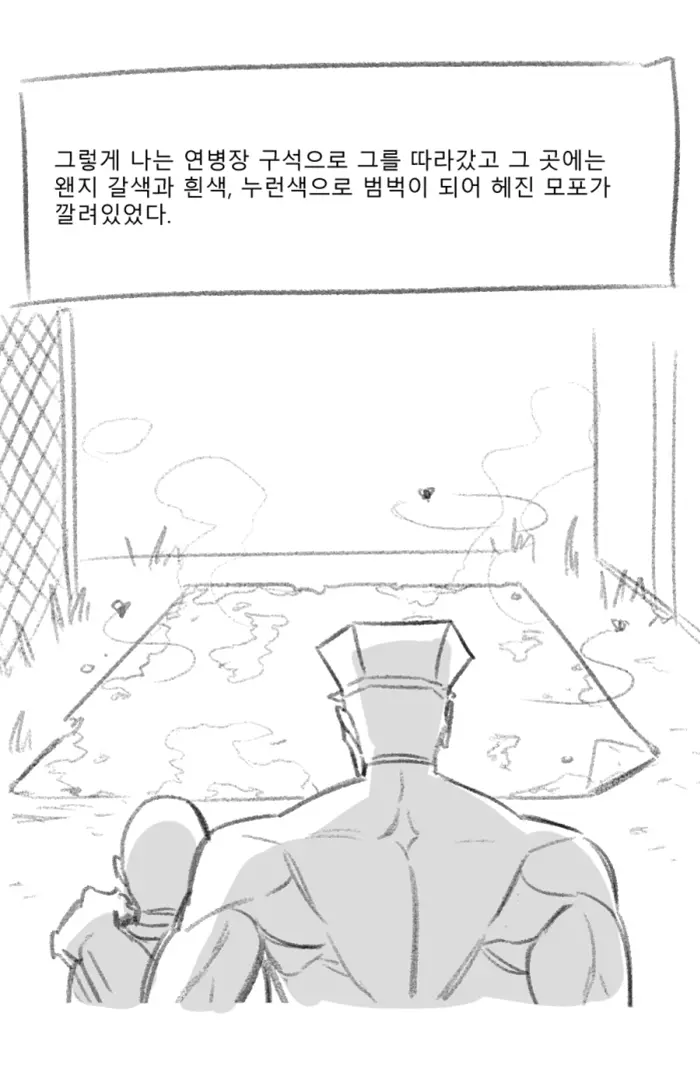 웹툰 이미지 8