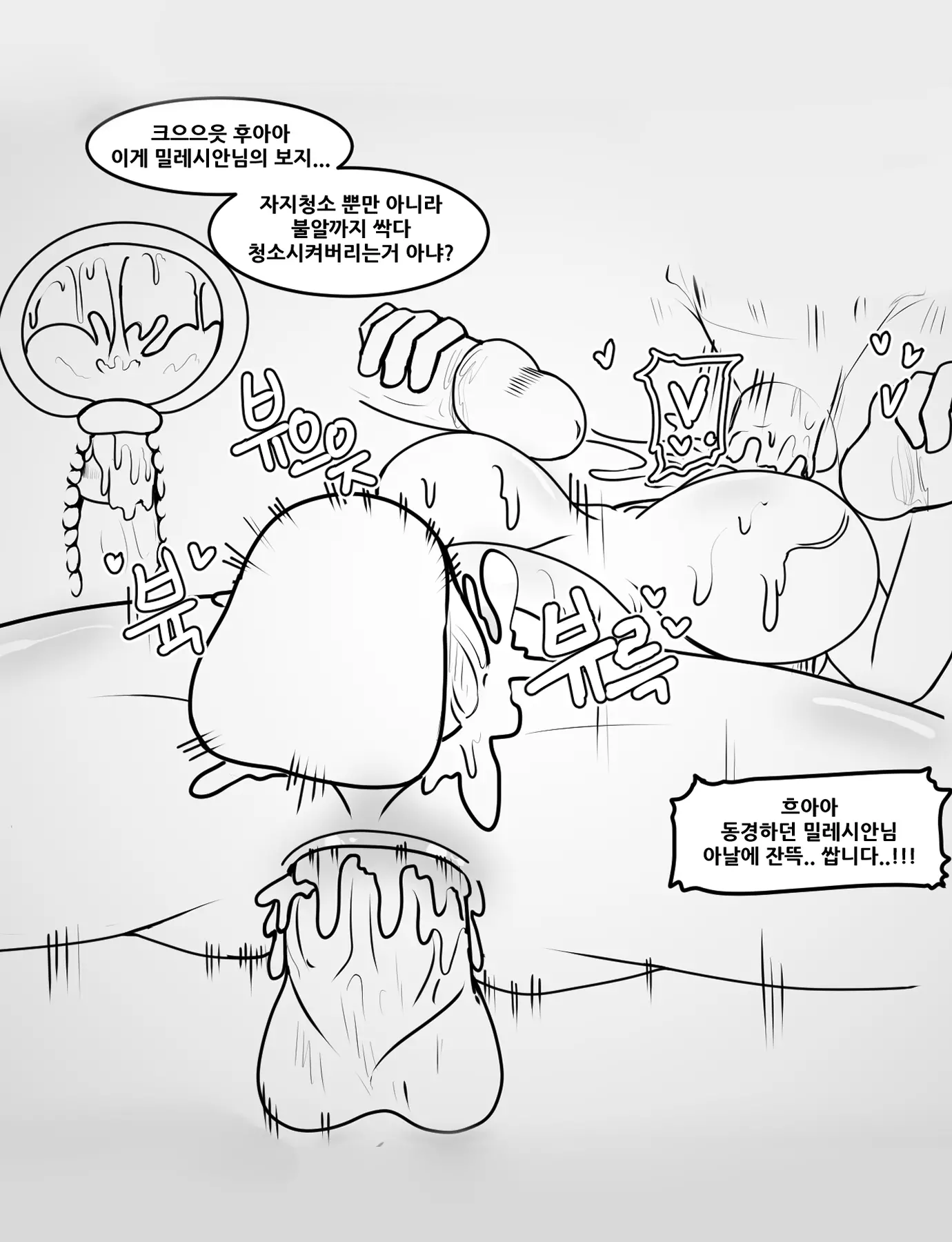 웹툰 이미지 6