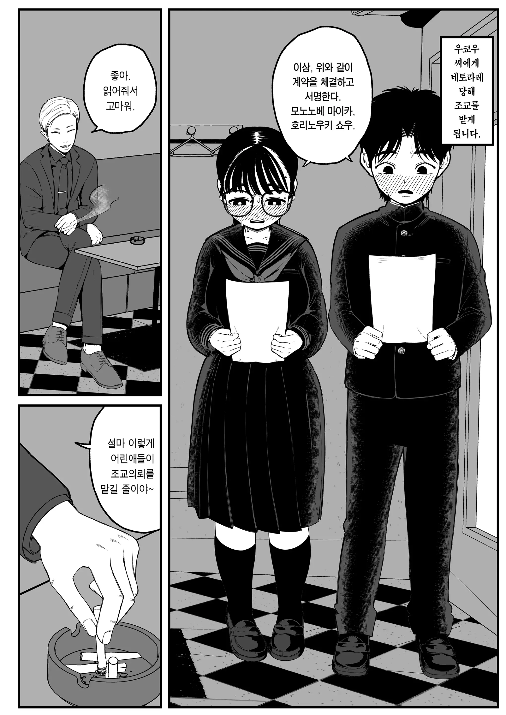 웹툰 이미지 3