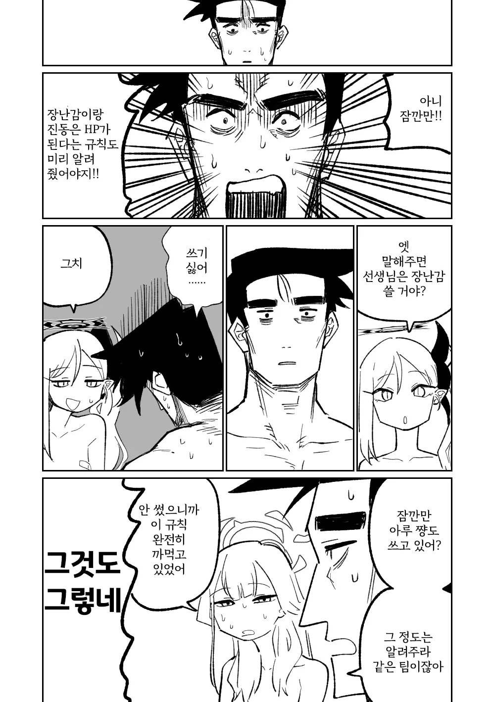 웹툰 이미지 67