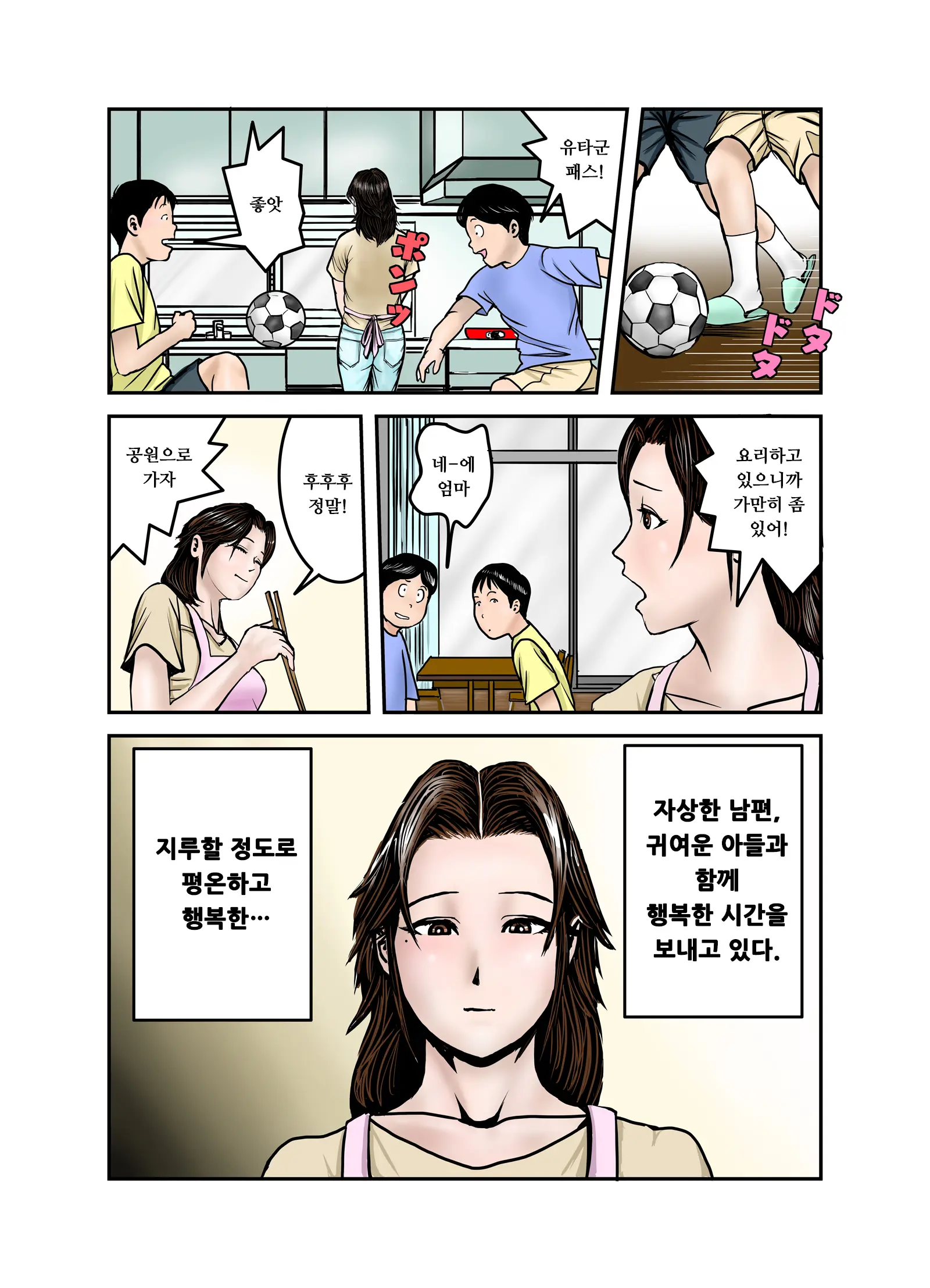 웹툰 이미지 2