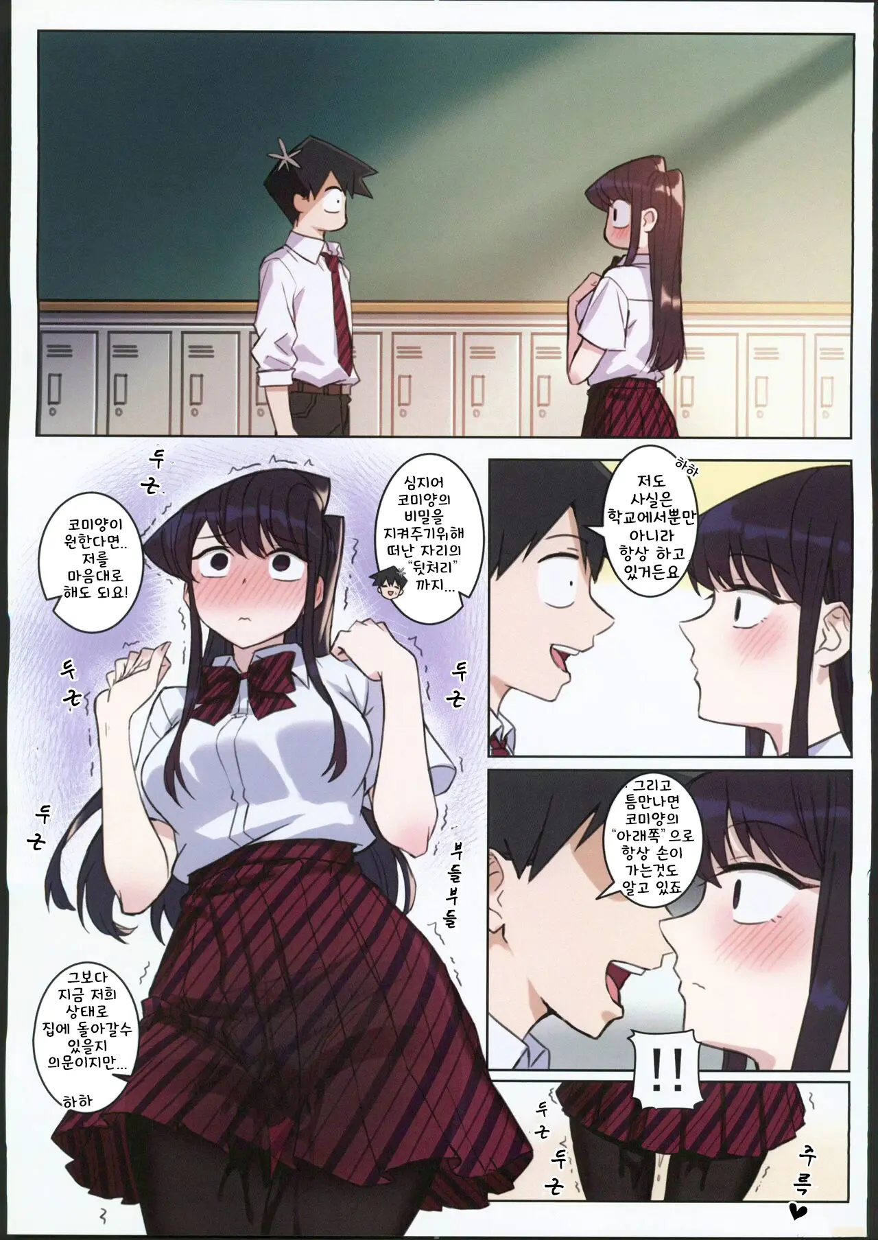 웹툰 이미지 15