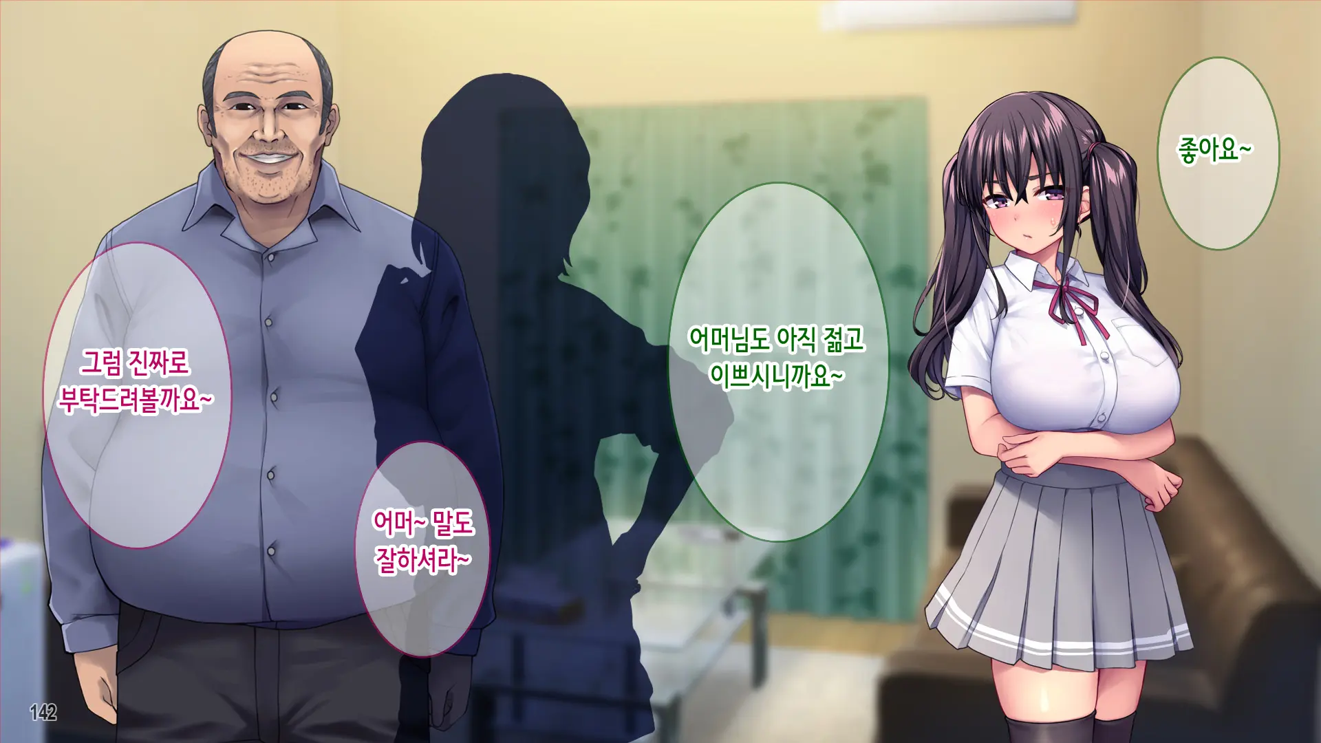 웹툰 이미지 143