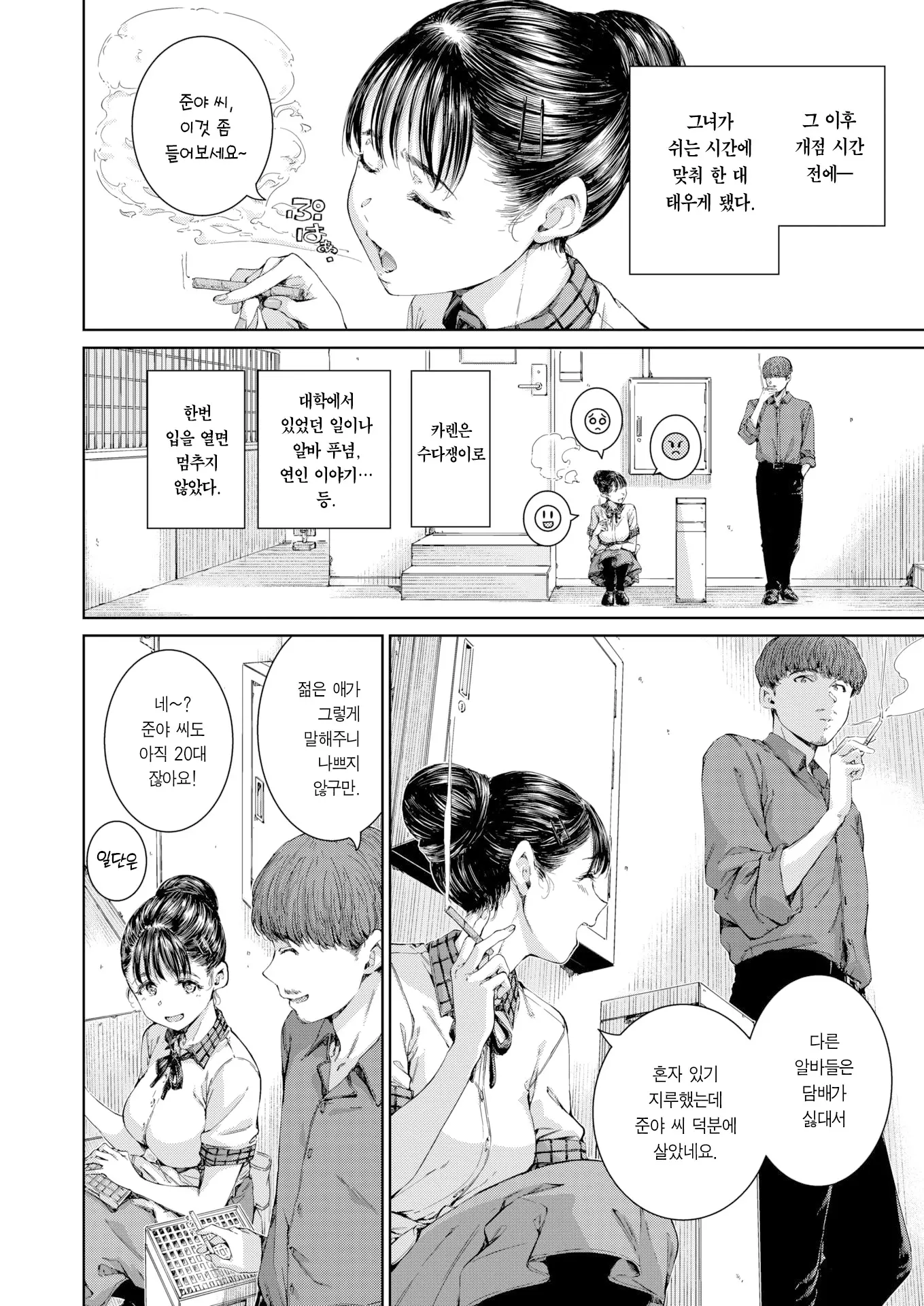 웹툰 이미지 2