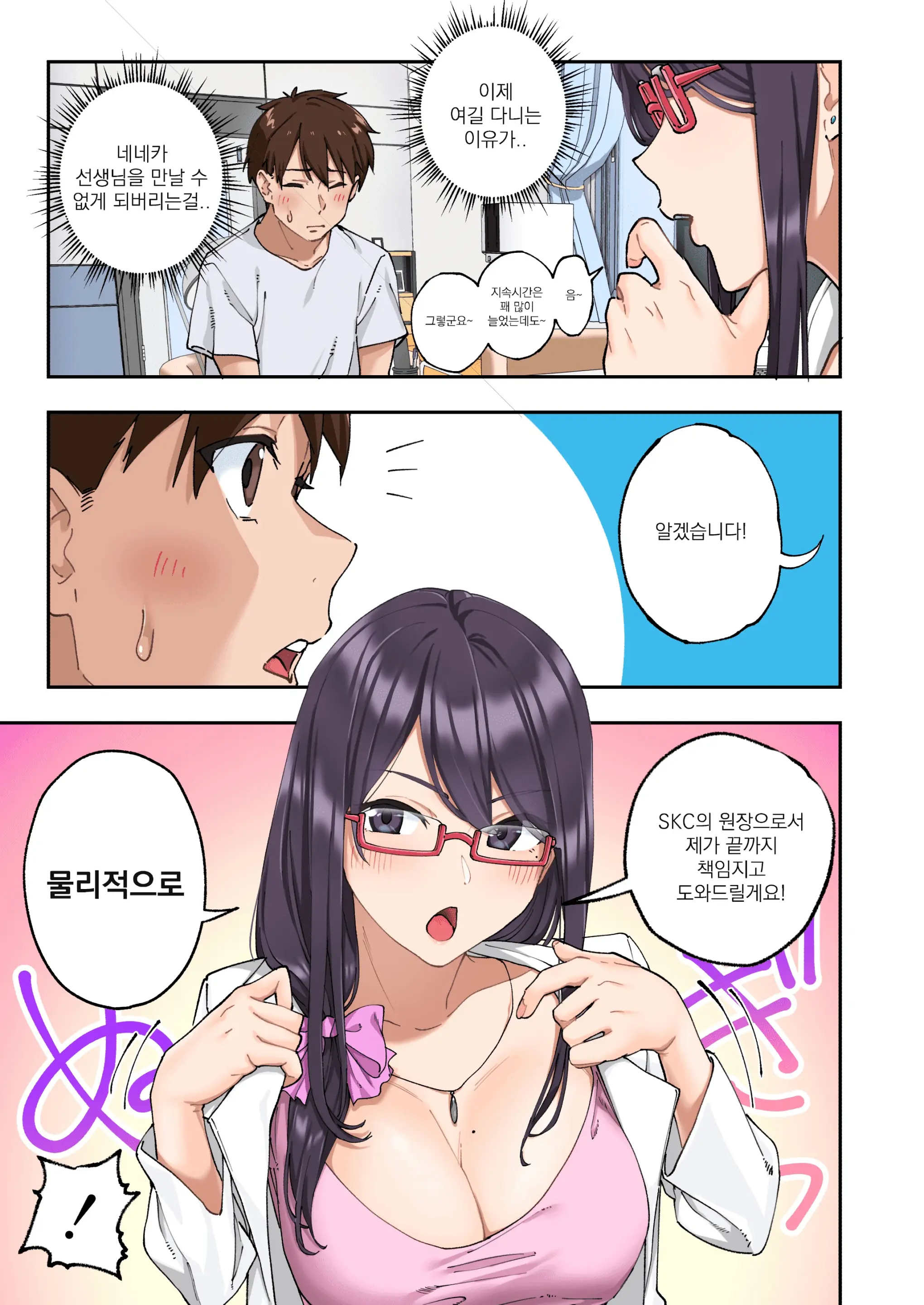 웹툰 이미지 58