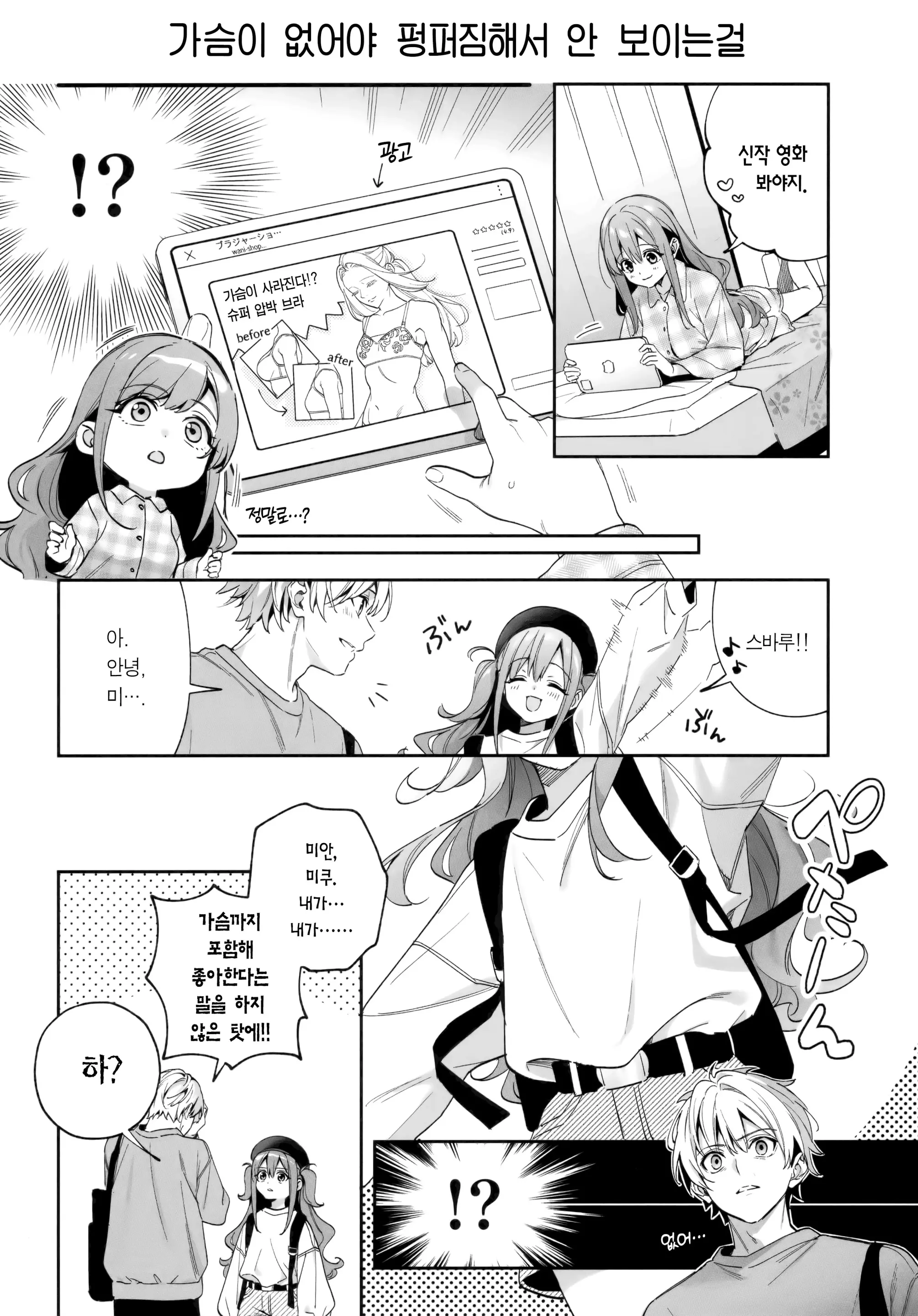 웹툰 이미지 218