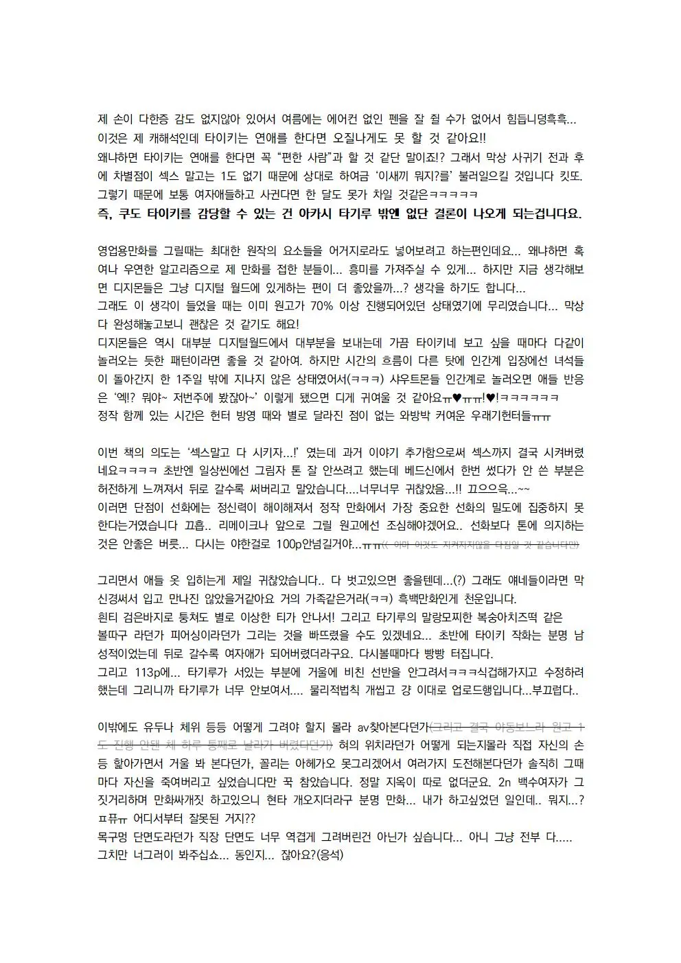 웹툰 이미지 182