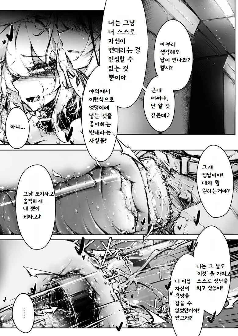 웹툰 이미지 16