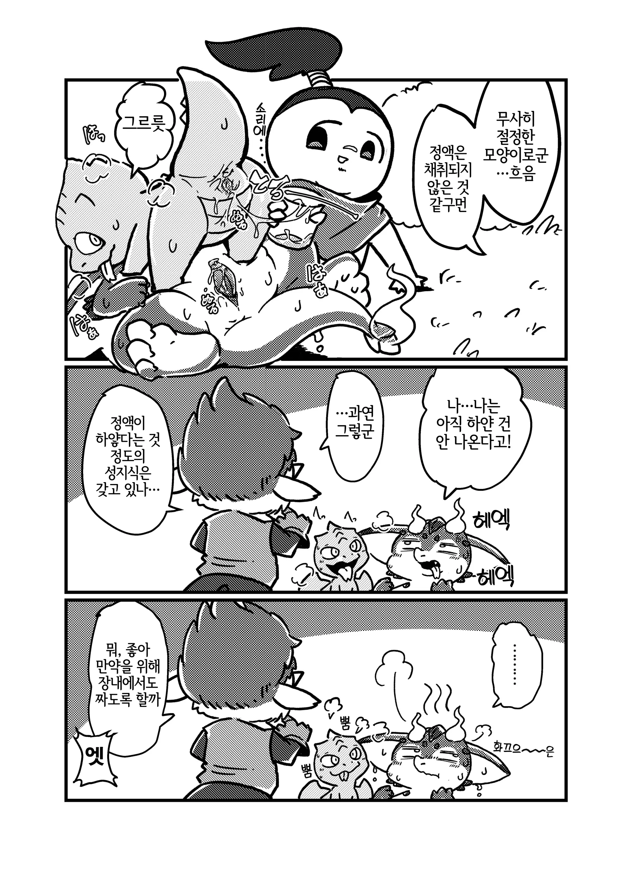웹툰 이미지 15