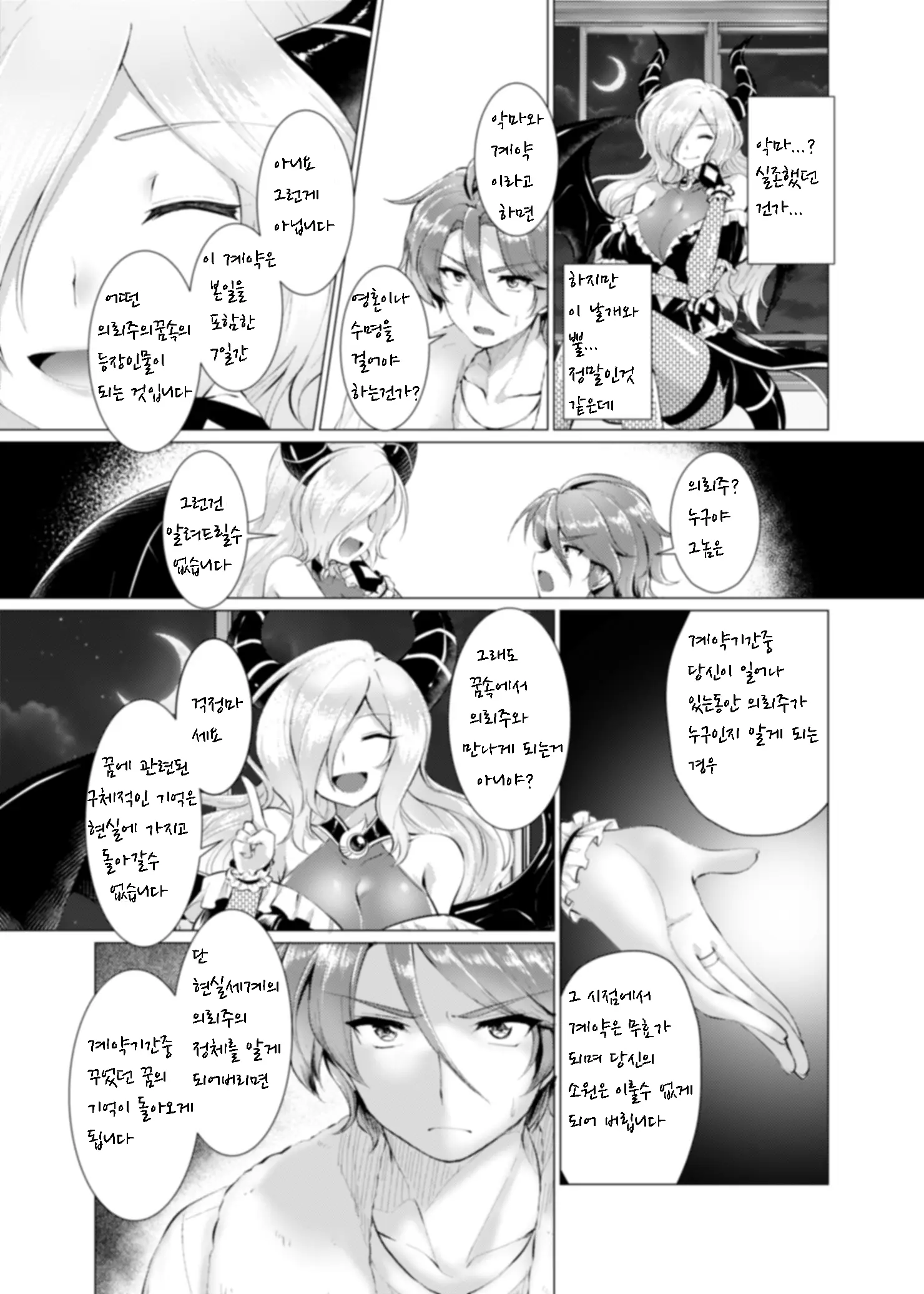웹툰 이미지 2