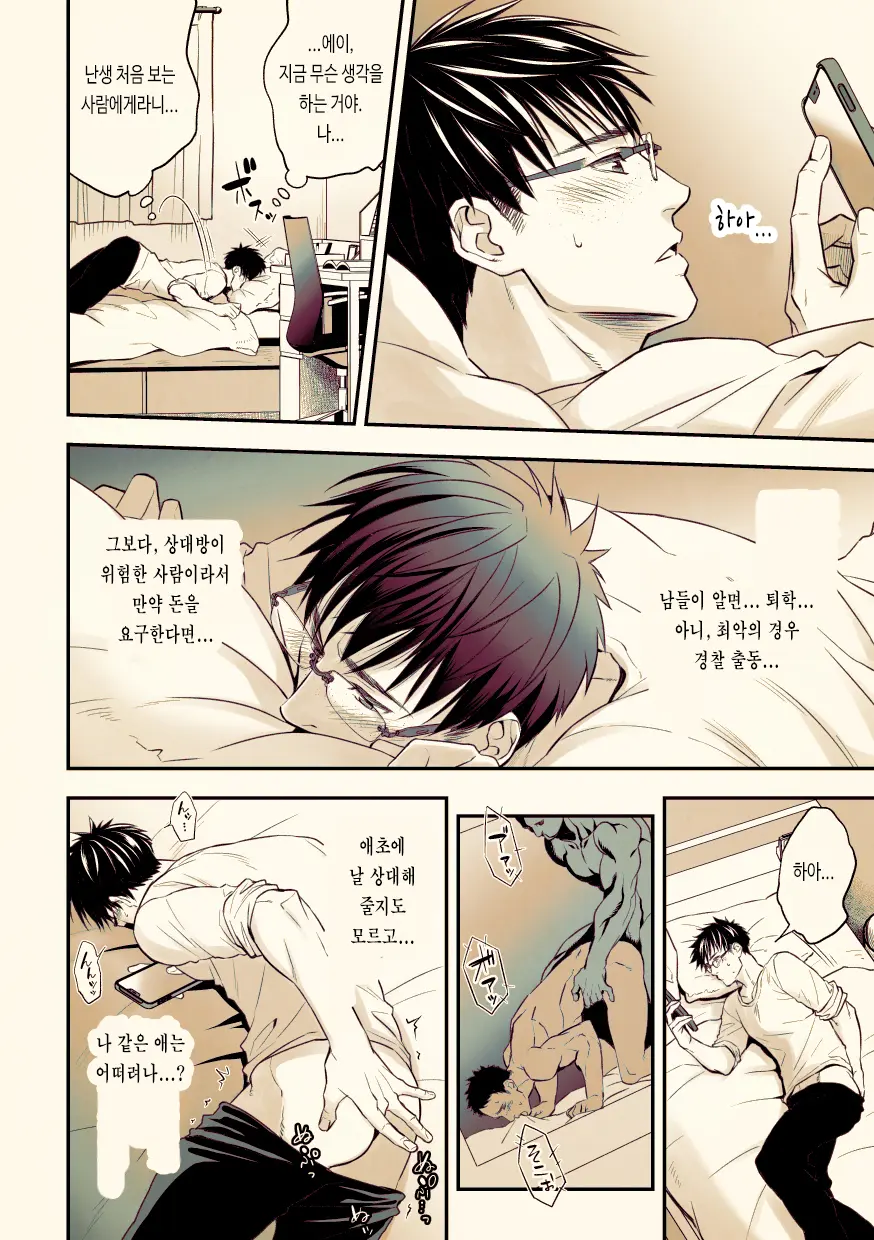 웹툰 이미지 4