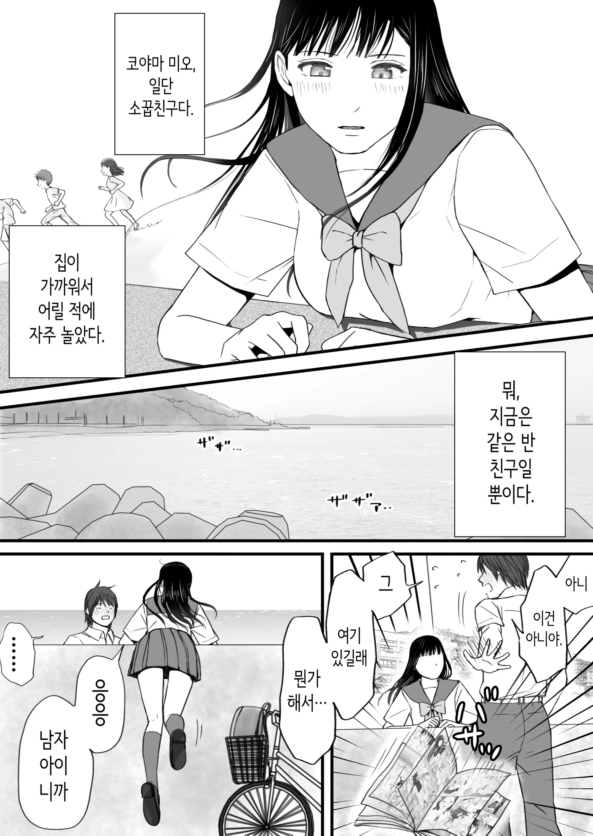 웹툰 이미지 10