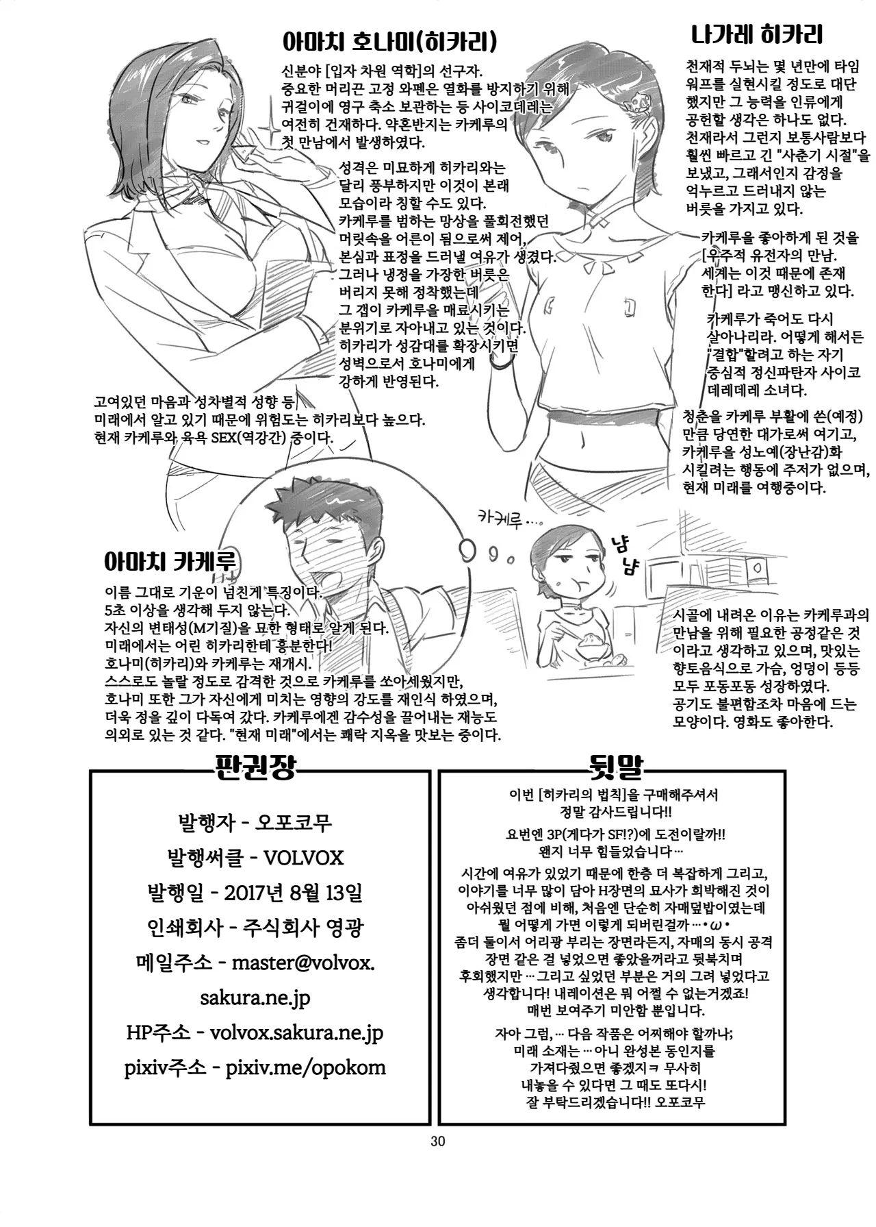 웹툰 이미지 28