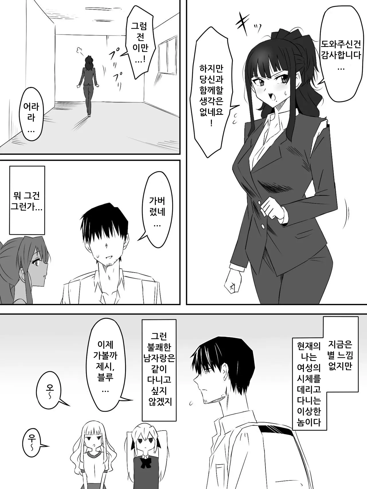 웹툰 이미지 30