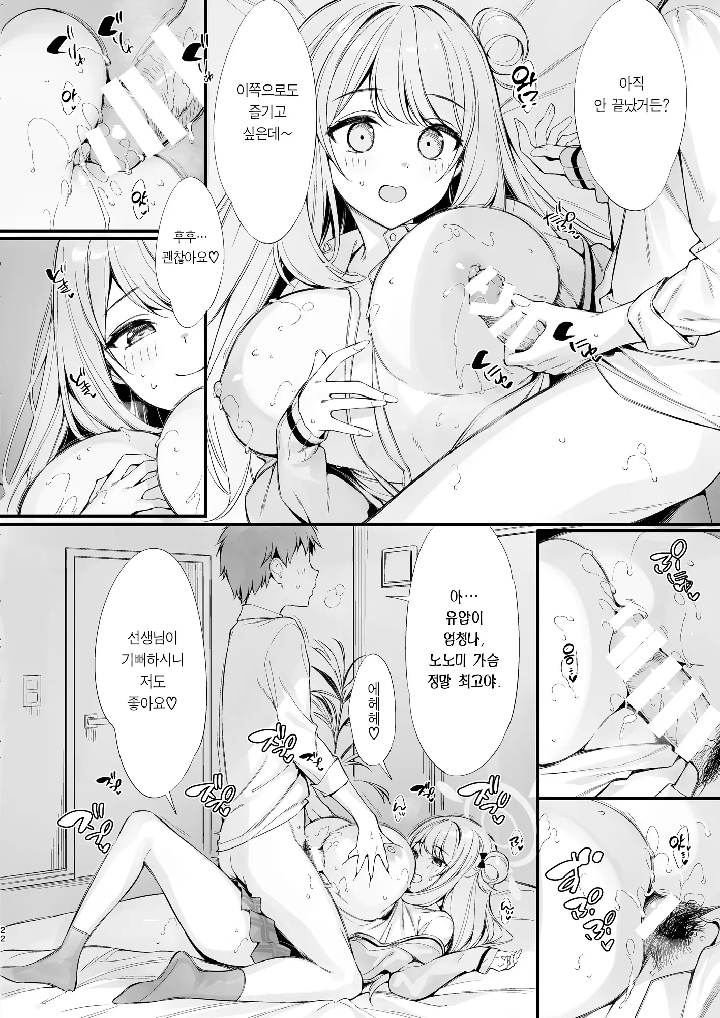 웹툰 이미지 20