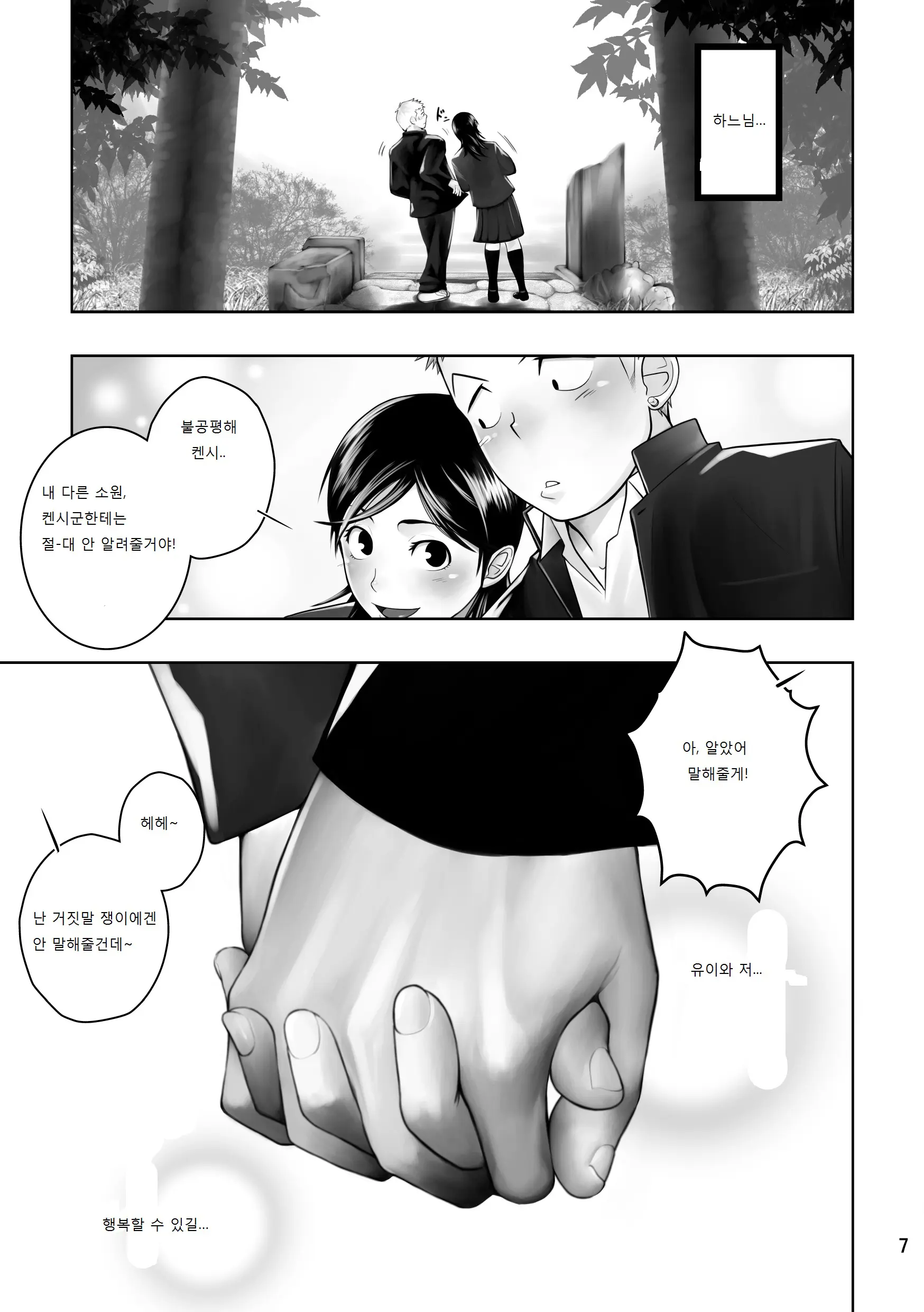 웹툰 이미지 5
