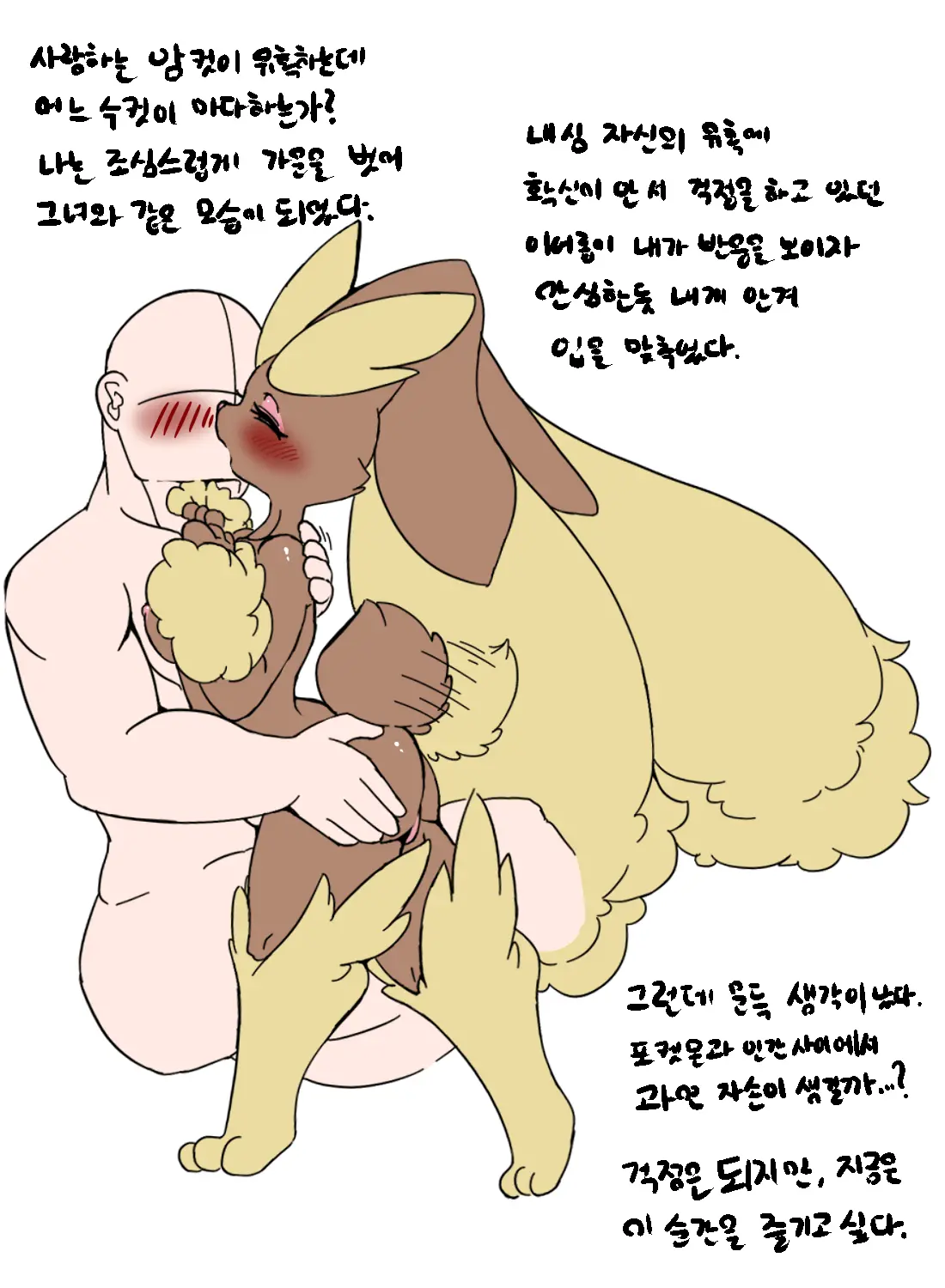웹툰 이미지 6