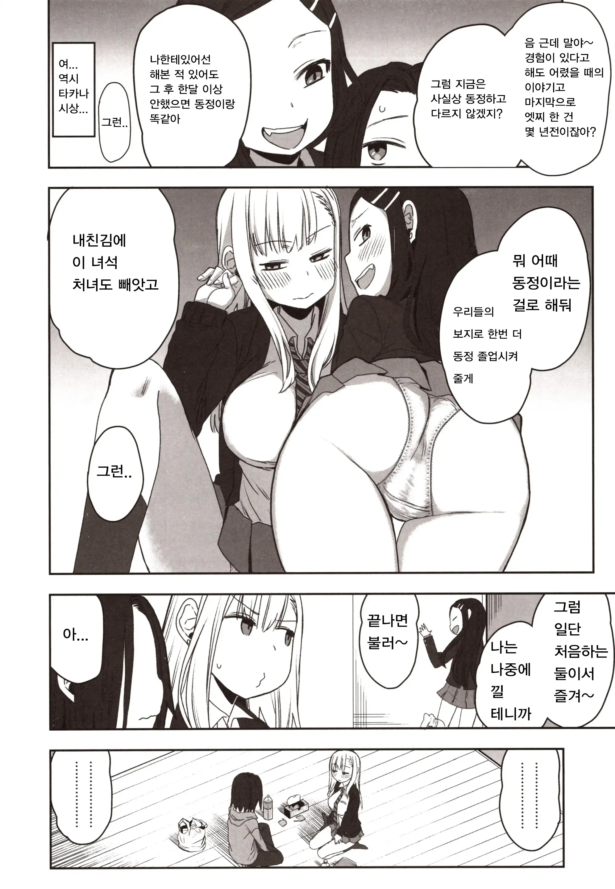웹툰 이미지 6