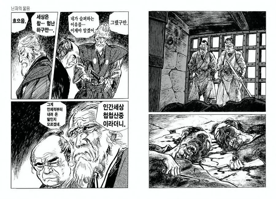 웹툰 이미지 16