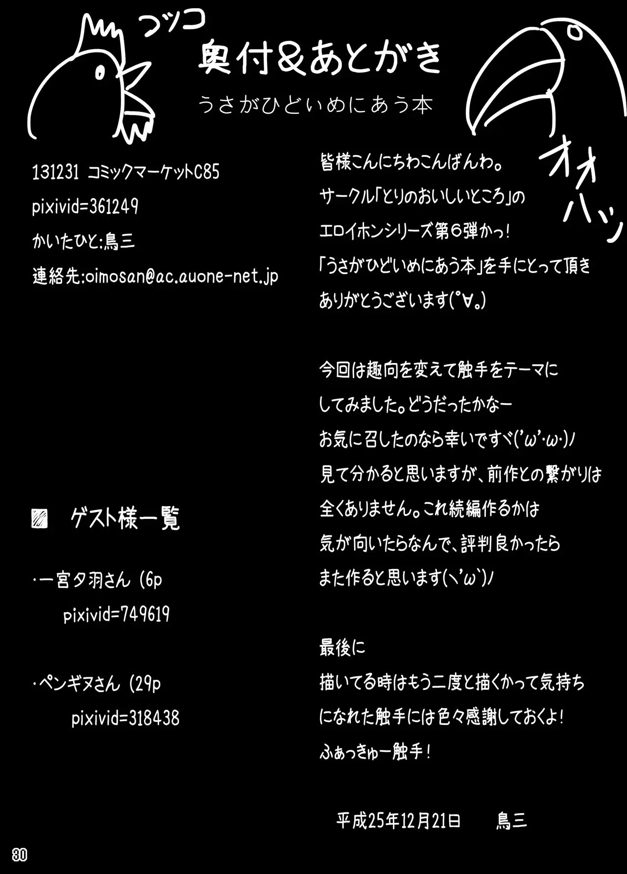 웹툰 이미지 29