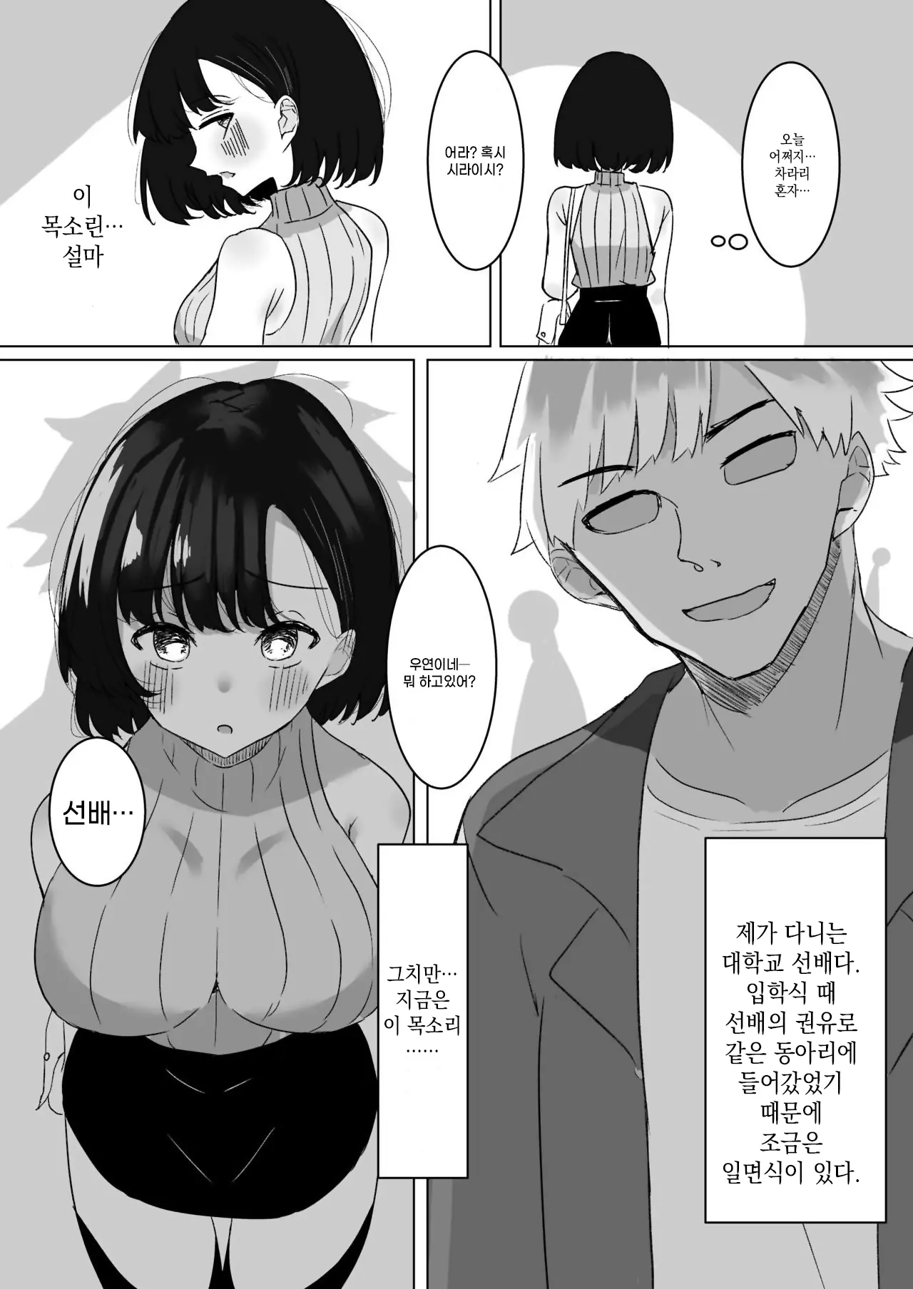 웹툰 이미지 9