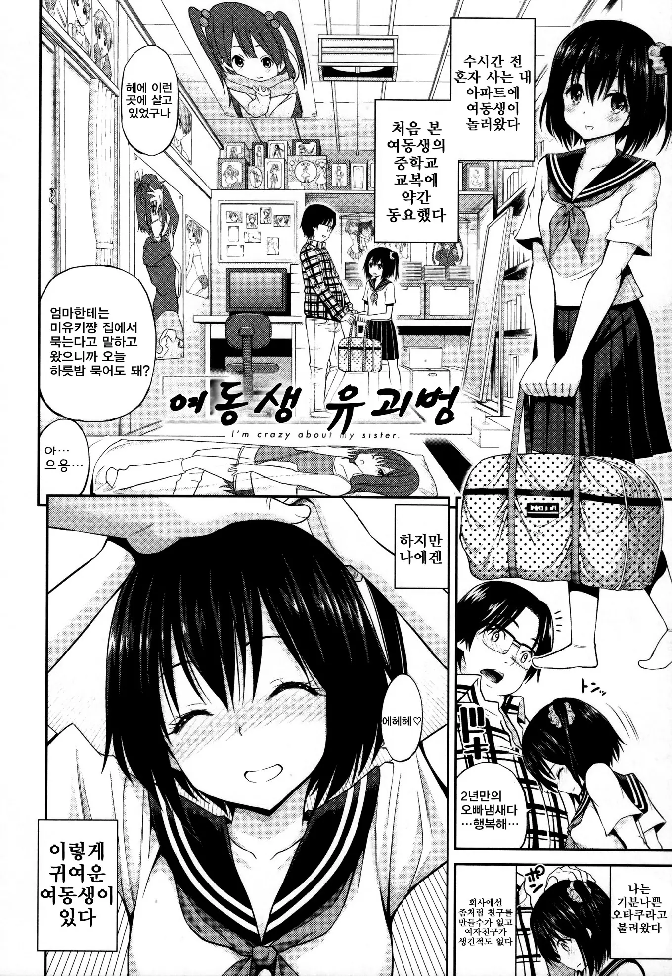 웹툰 이미지 79