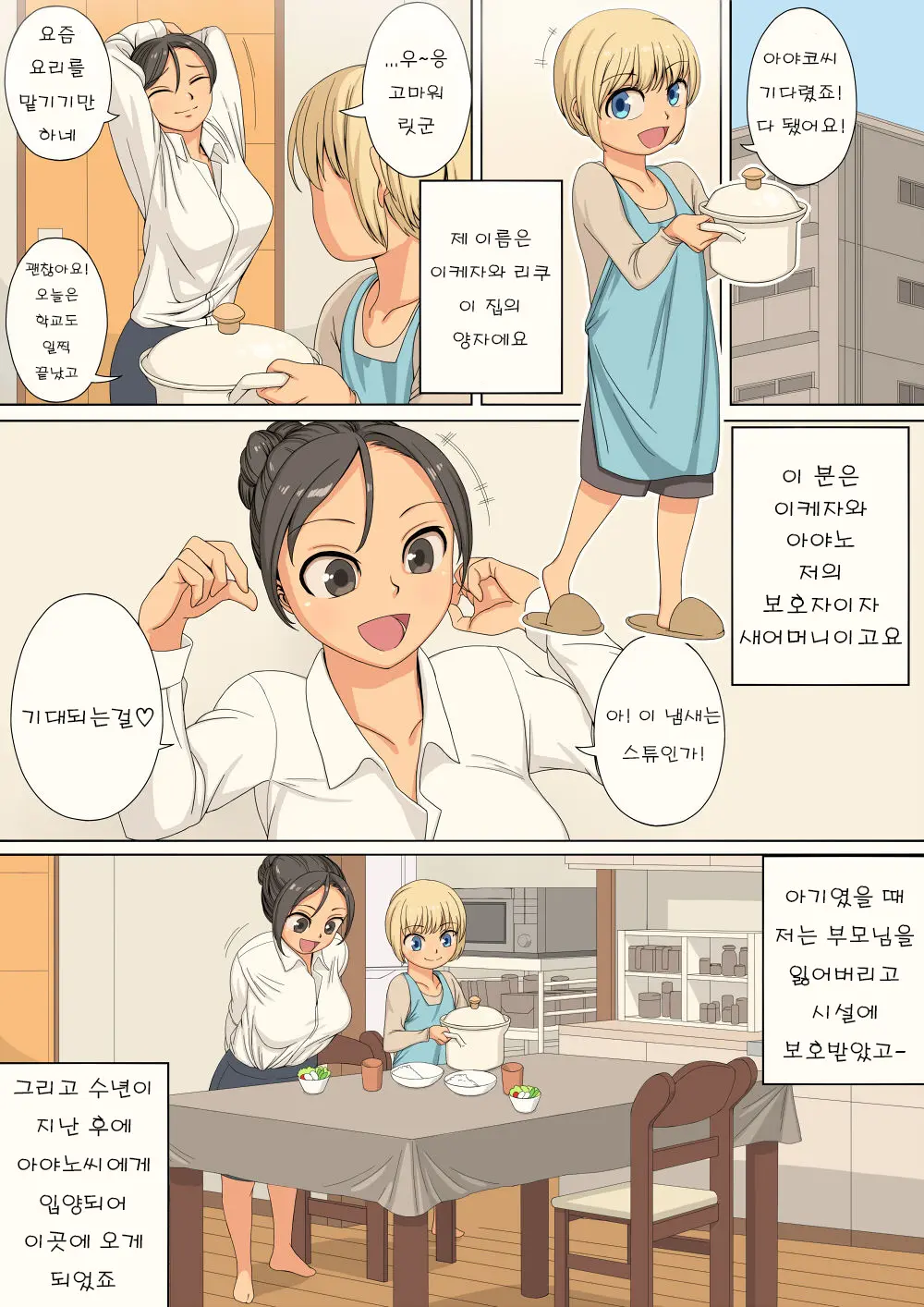 웹툰 이미지 2
