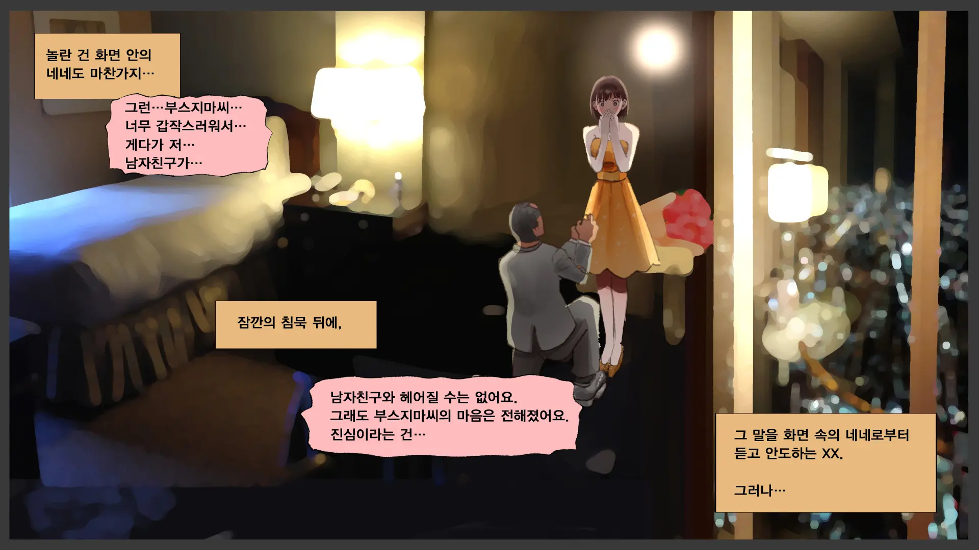웹툰 이미지 208