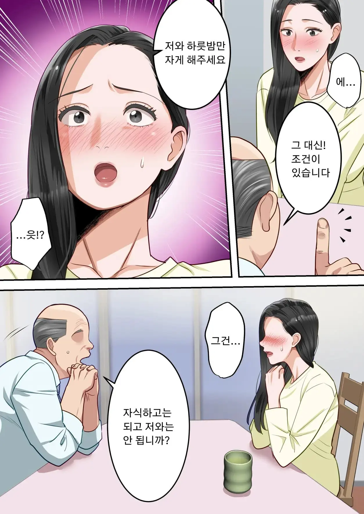 웹툰 이미지 25