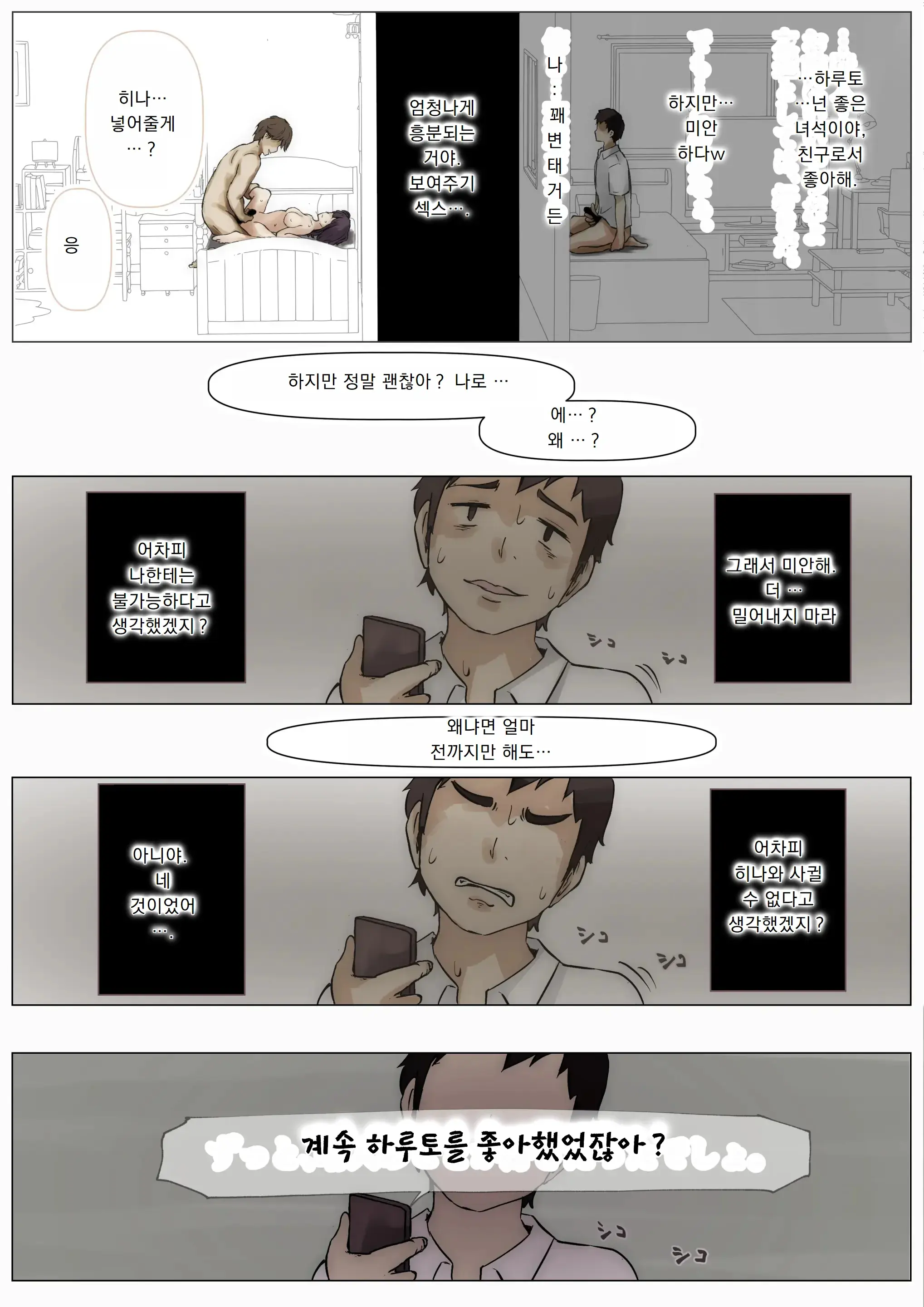 웹툰 이미지 119