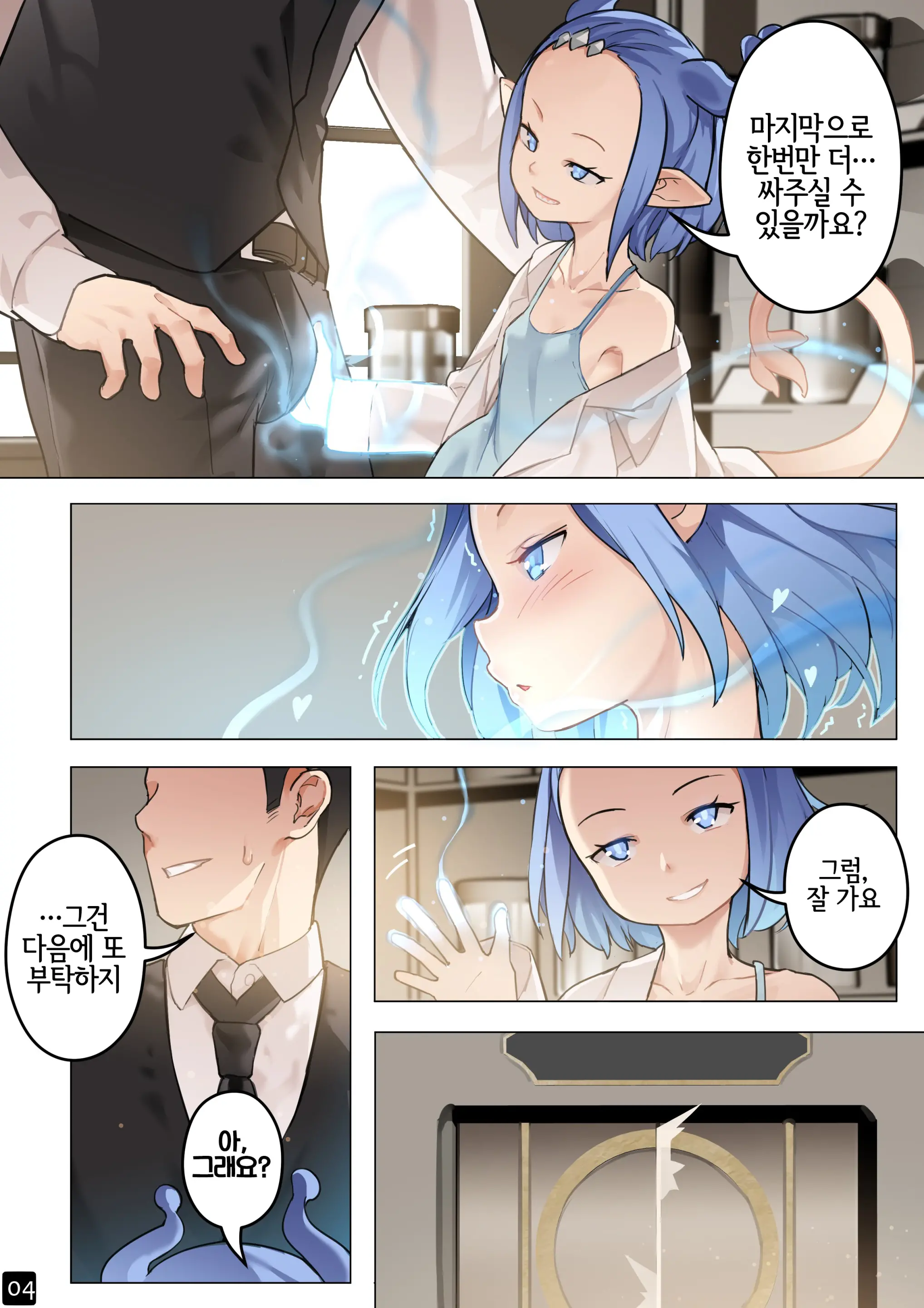 웹툰 이미지 6