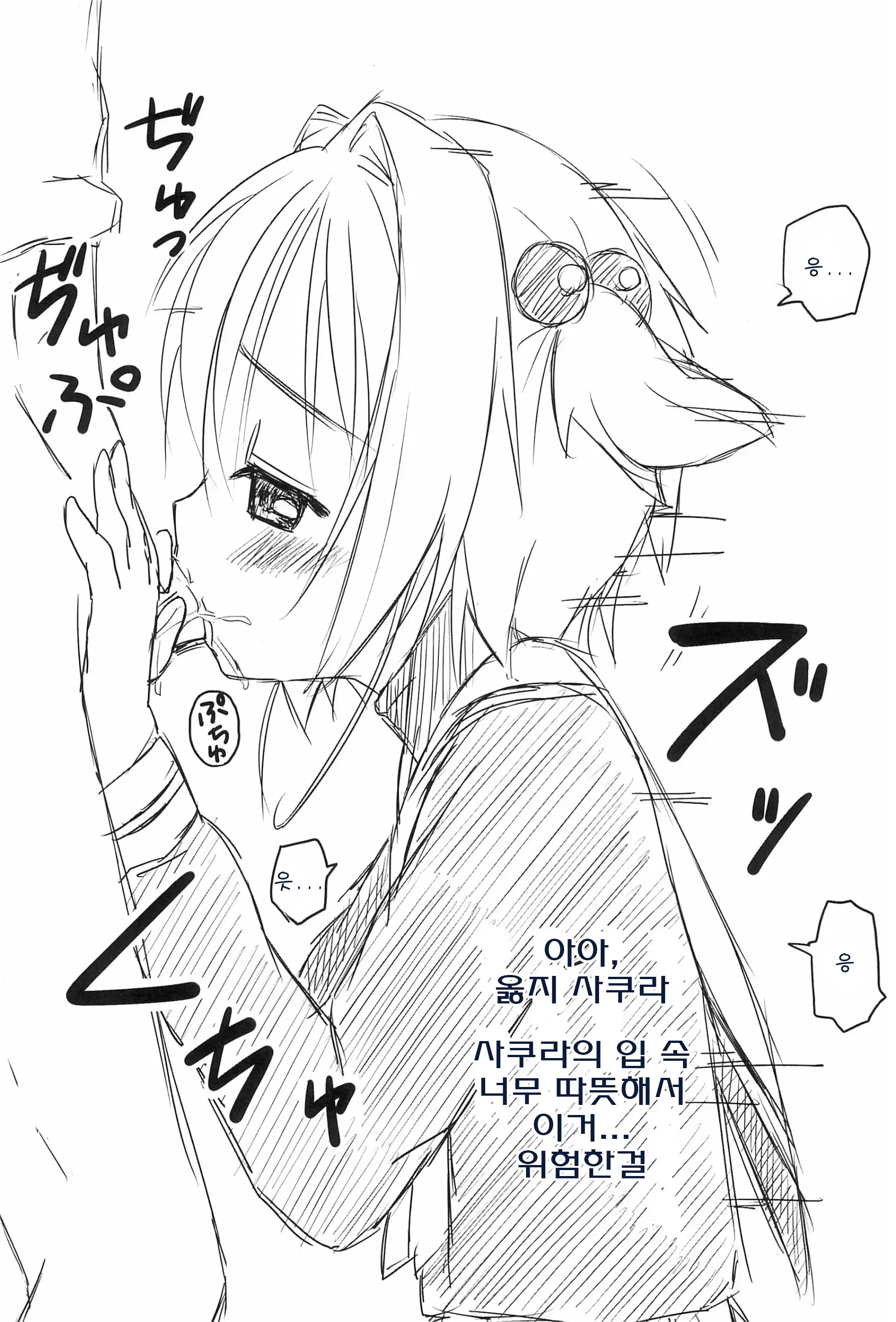 웹툰 이미지 6