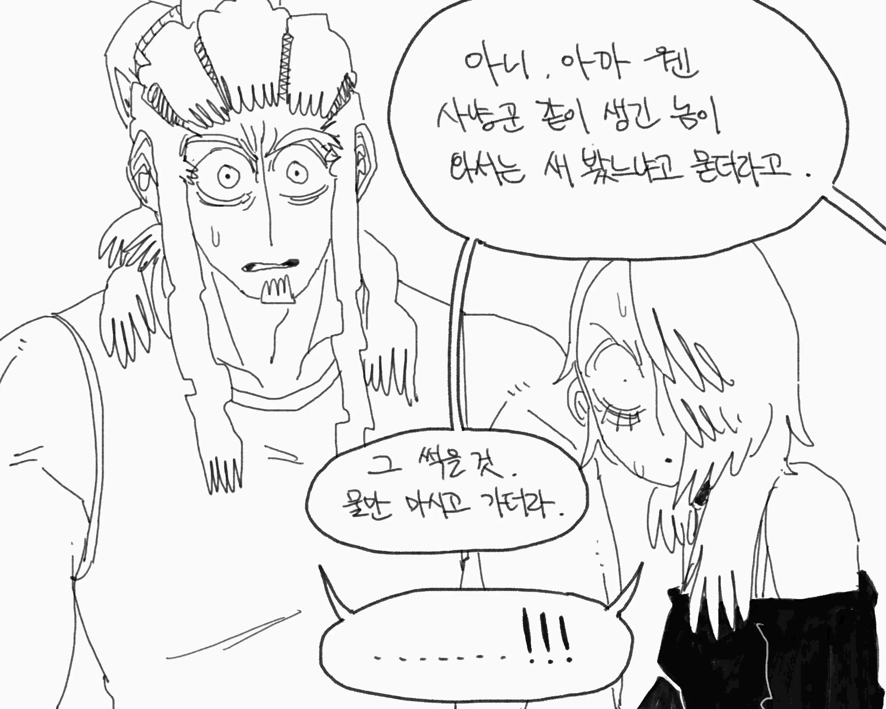 웹툰 이미지 358