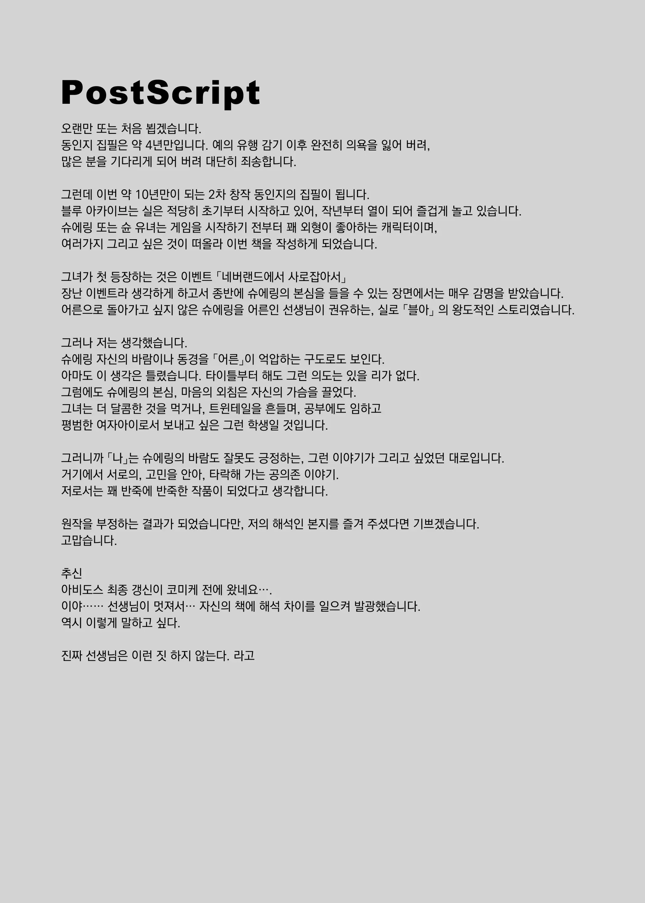 웹툰 이미지 77
