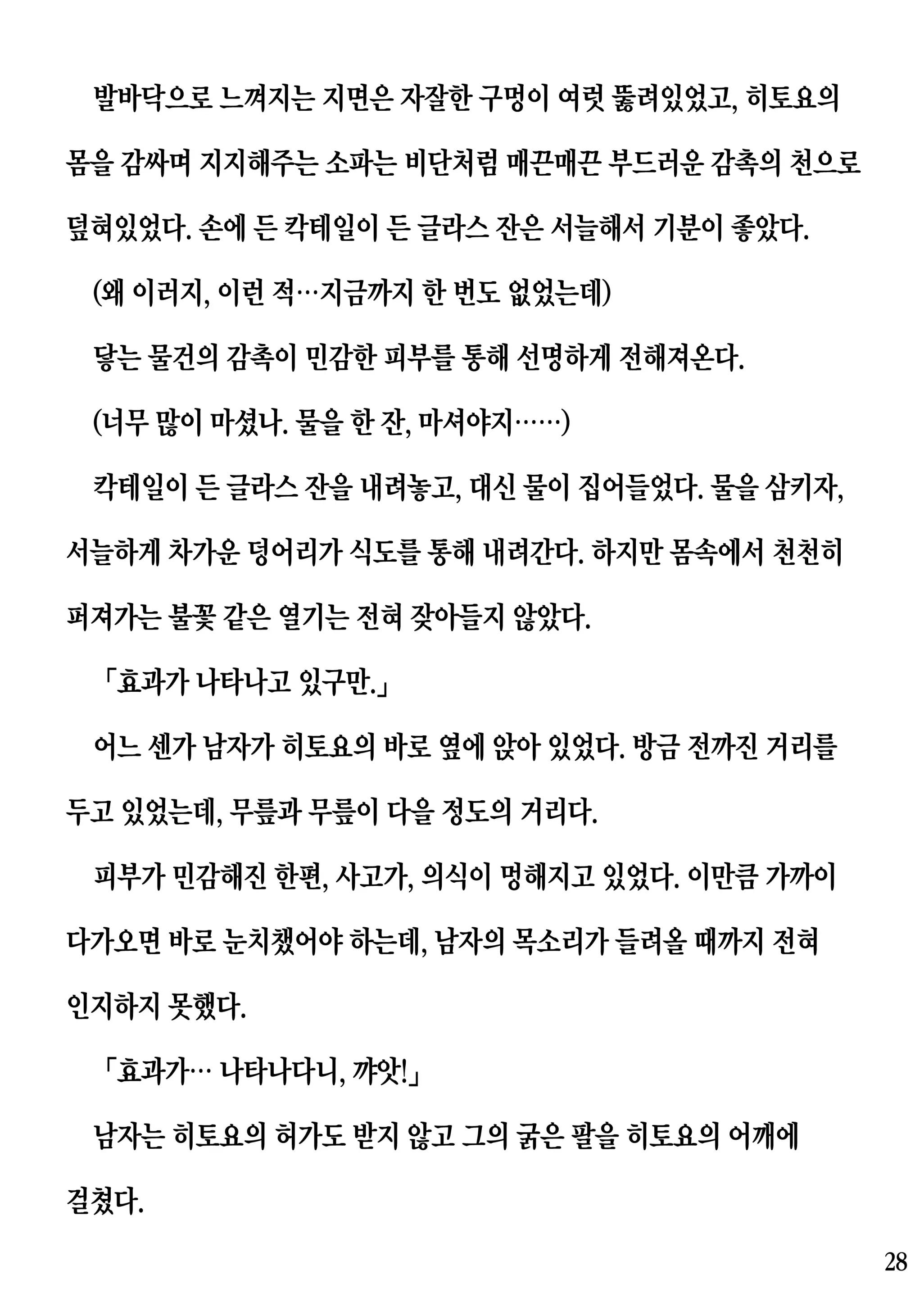 웹툰 이미지 27