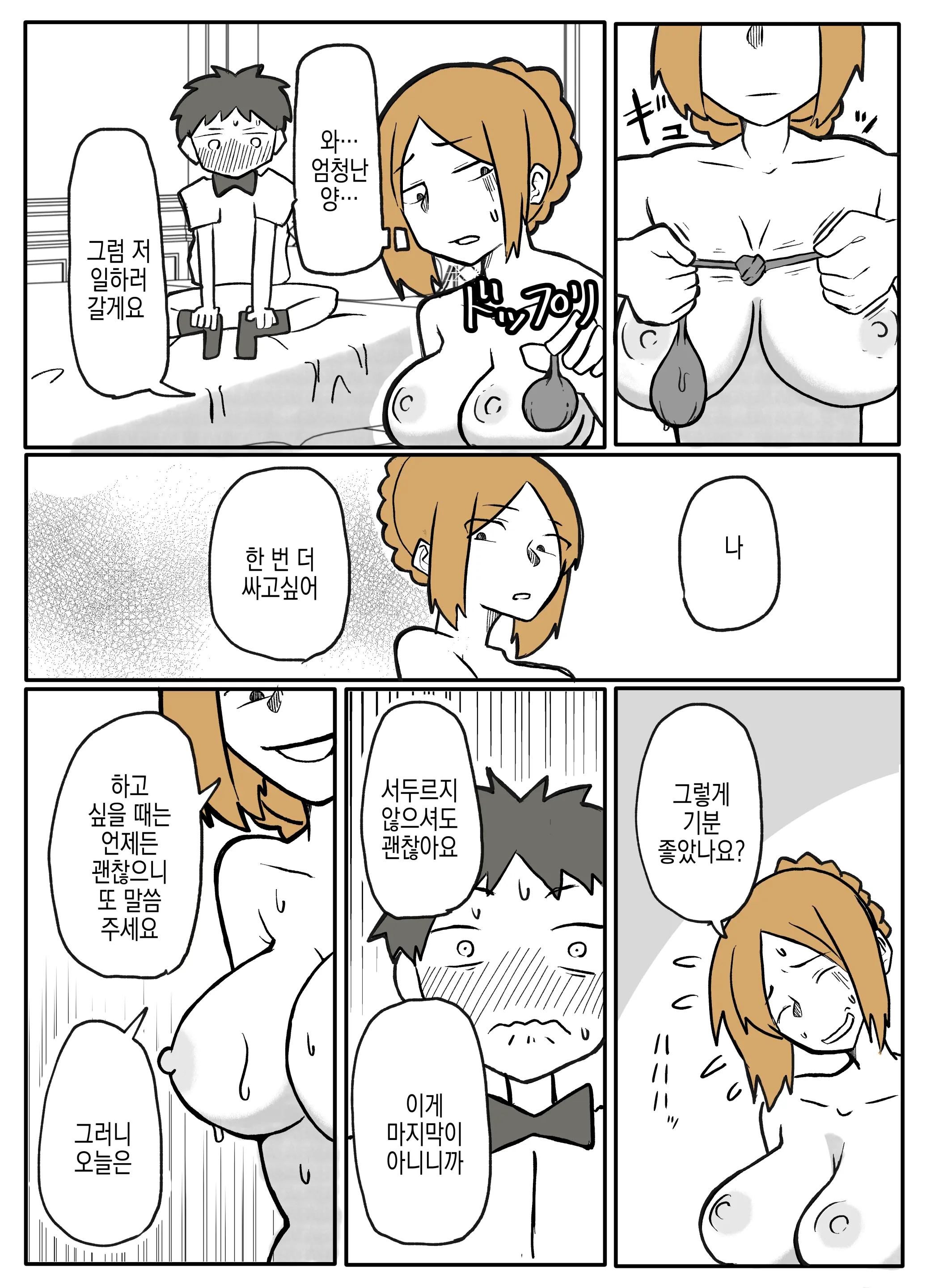 웹툰 이미지 43
