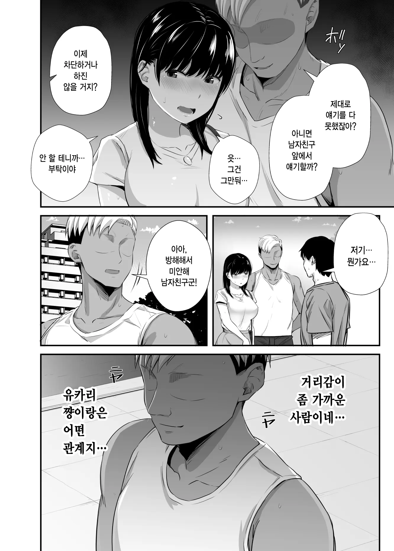 웹툰 이미지 12
