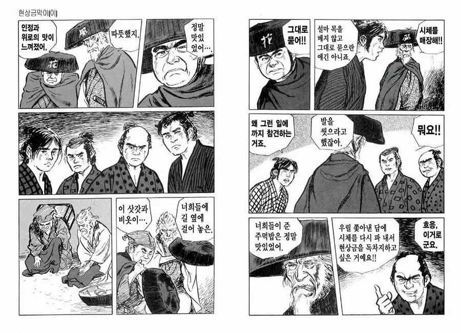 웹툰 이미지 20