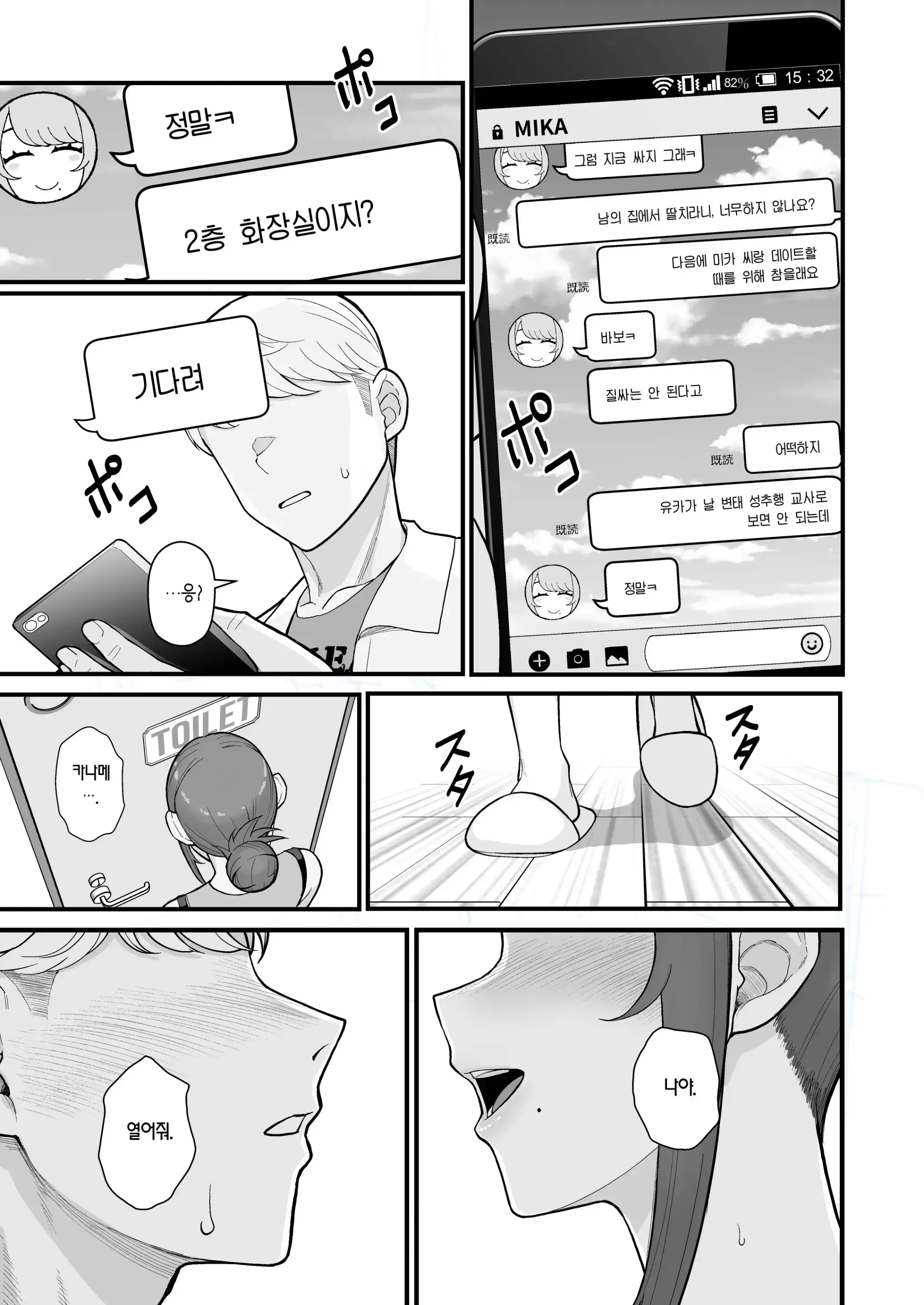 웹툰 이미지 20