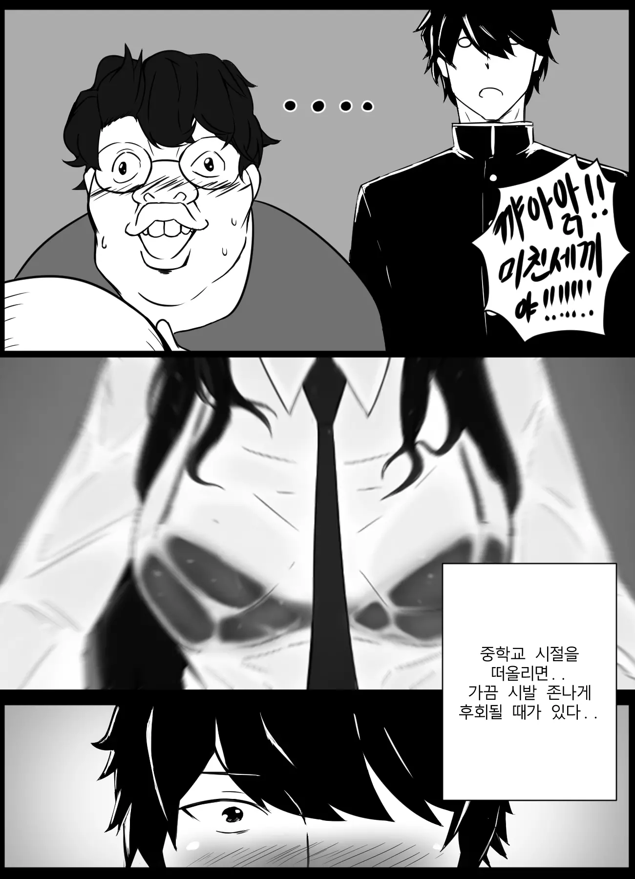 웹툰 이미지 5